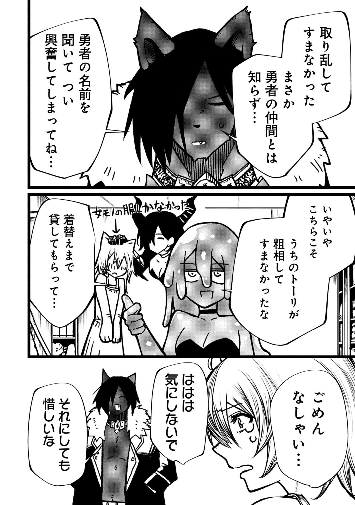 Tsuikatsu Yuusha Chap 19 - Next Chap 20