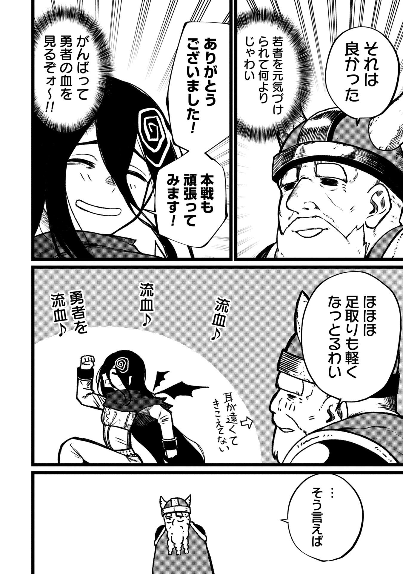 Tsuikatsu Yuusha Chap 19 - Next Chap 20