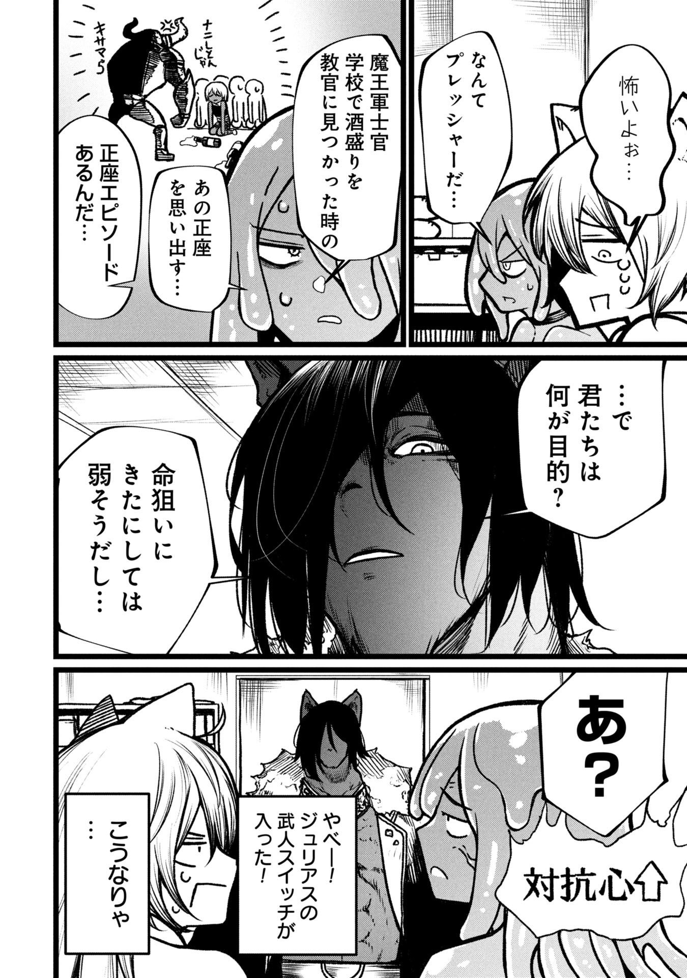 Tsuikatsu Yuusha Chap 19 - Next Chap 20