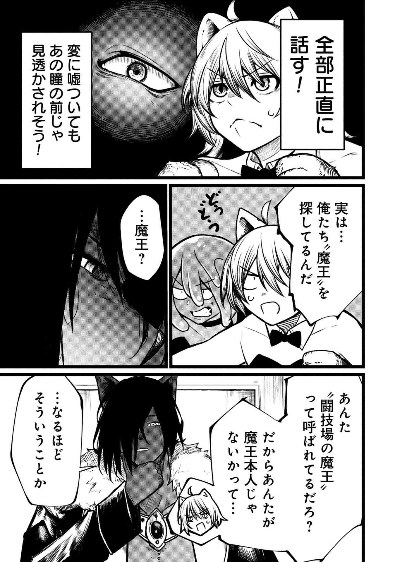 Tsuikatsu Yuusha Chap 19 - Next Chap 20