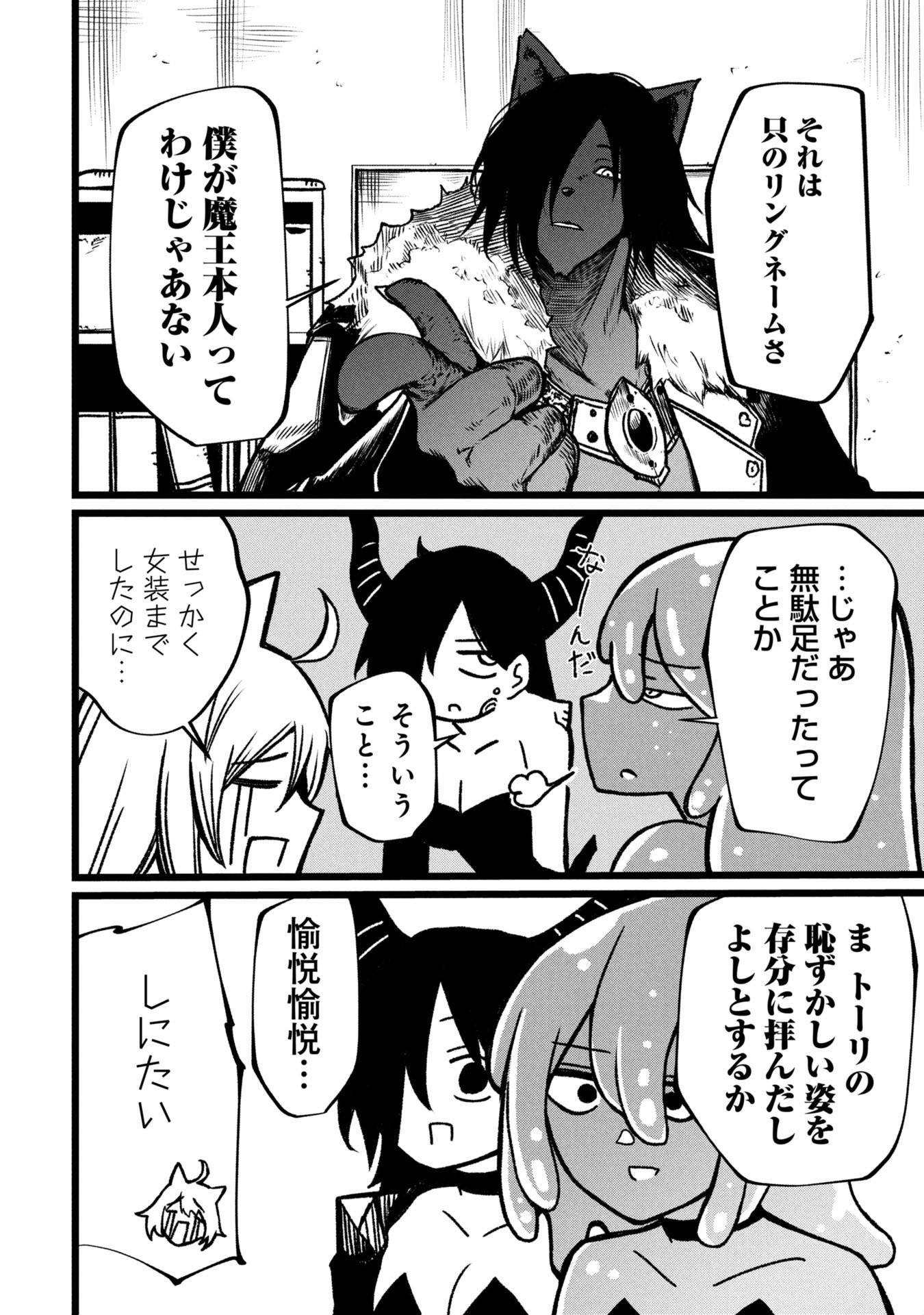 Tsuikatsu Yuusha Chap 19 - Next Chap 20