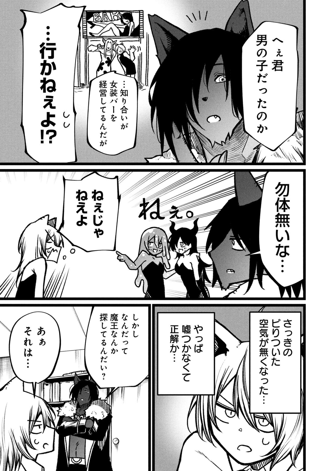 Tsuikatsu Yuusha Chap 19 - Next Chap 20