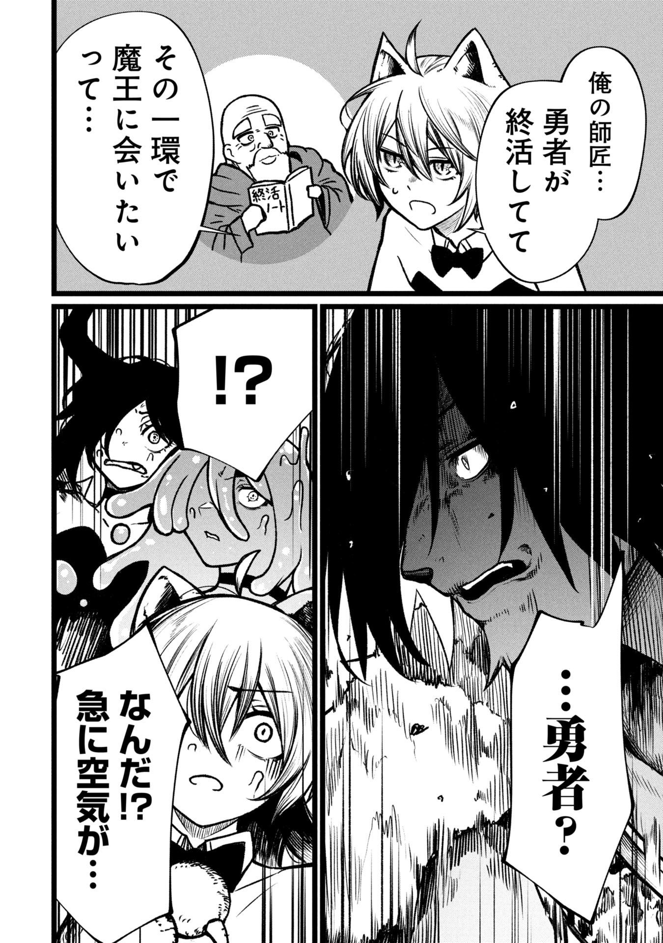 Tsuikatsu Yuusha Chap 19 - Next Chap 20