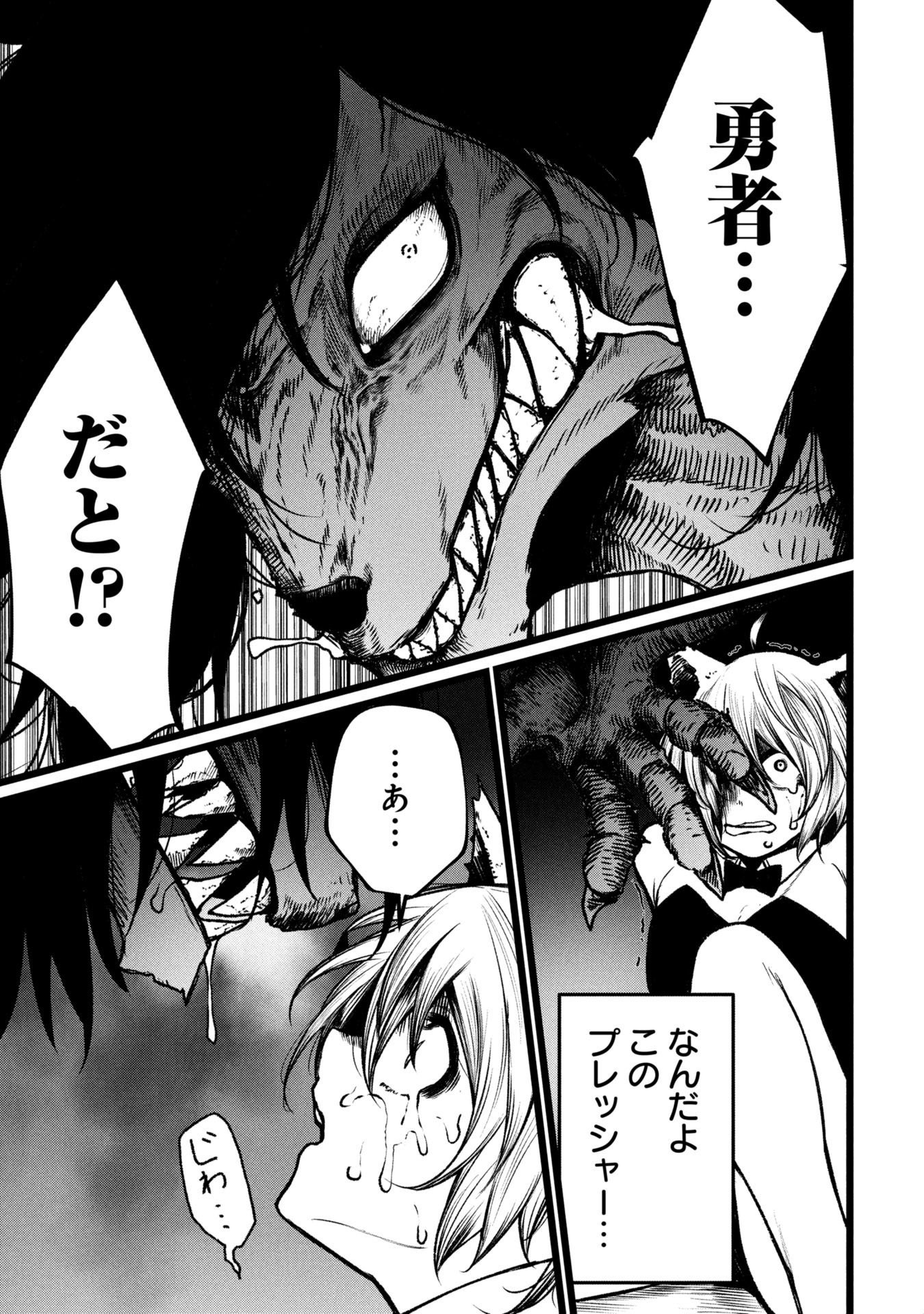 Tsuikatsu Yuusha Chap 19 - Next Chap 20