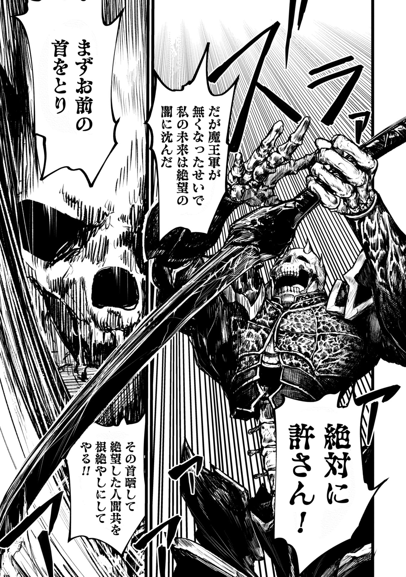 Tsuikatsu Yuusha Chap 1 - Next Chap 2