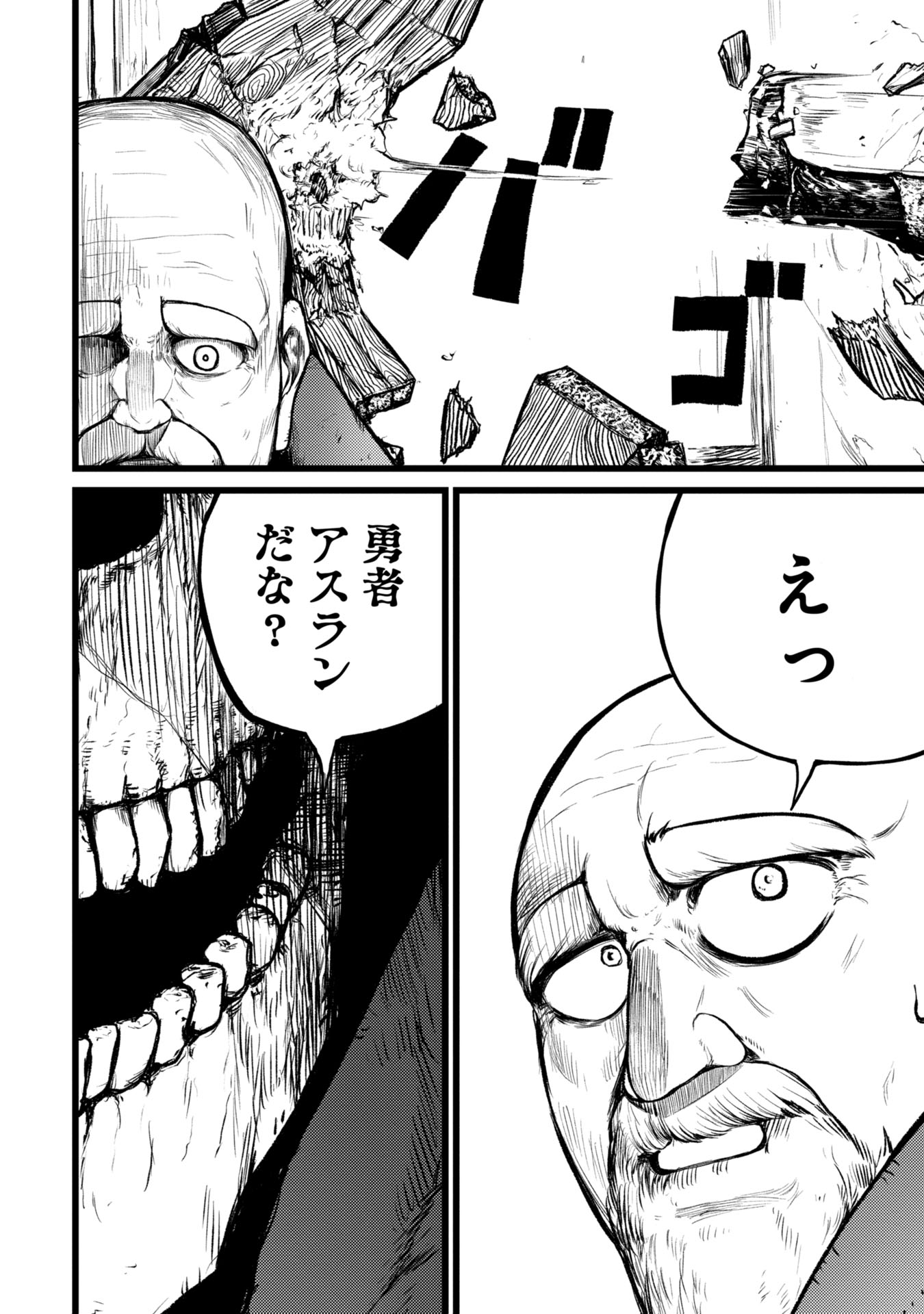 Tsuikatsu Yuusha Chap 1 - Next Chap 2