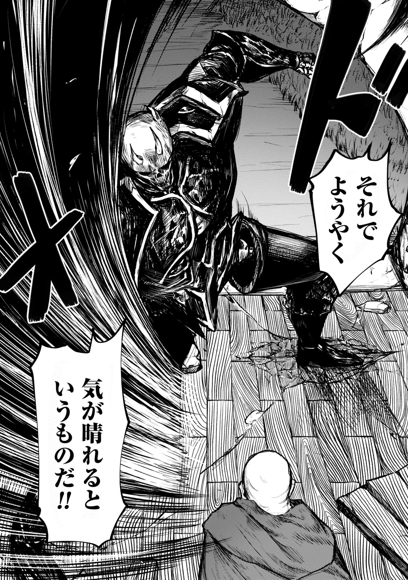 Tsuikatsu Yuusha Chap 1 - Next Chap 2