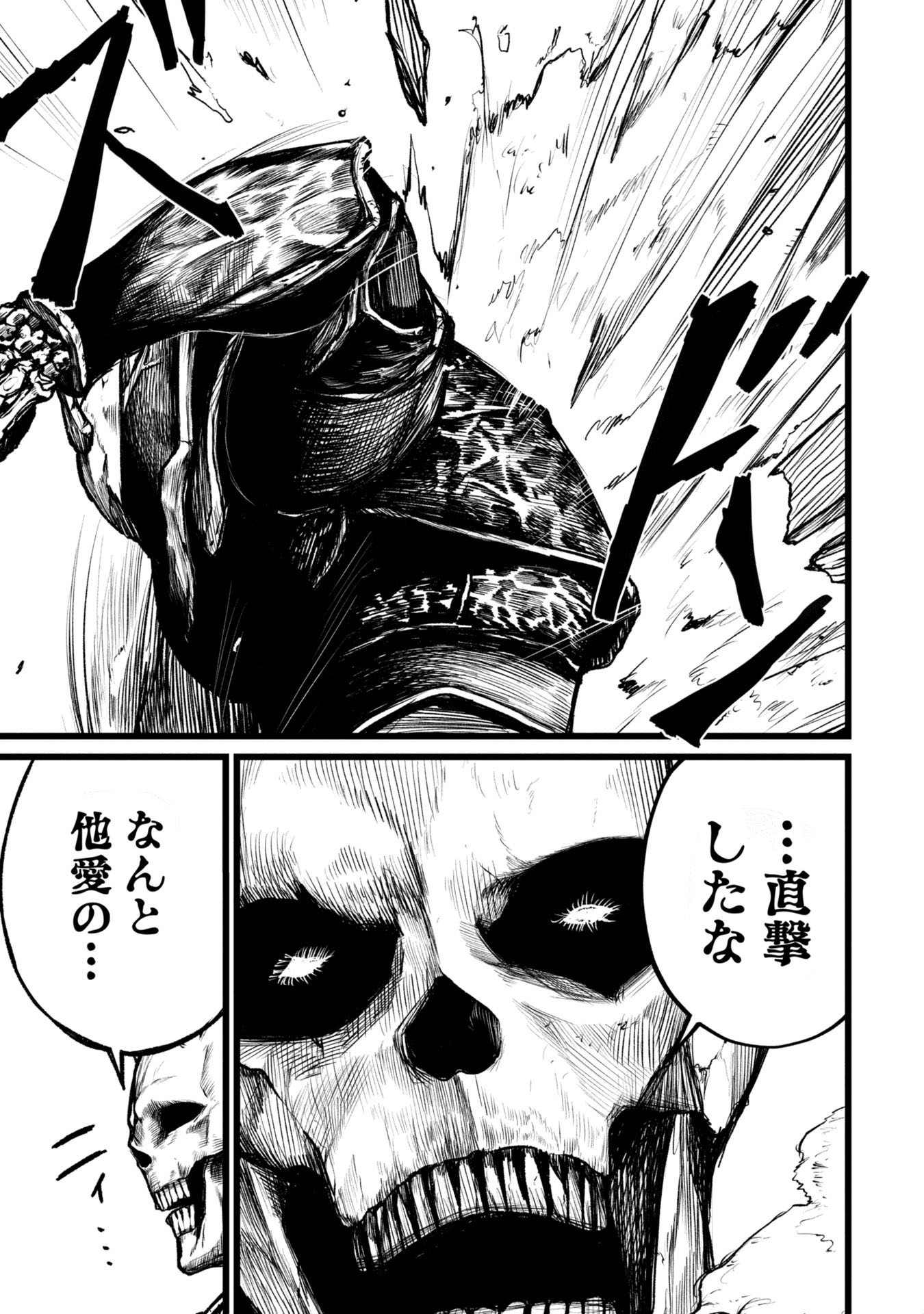 Tsuikatsu Yuusha Chap 1 - Next Chap 2