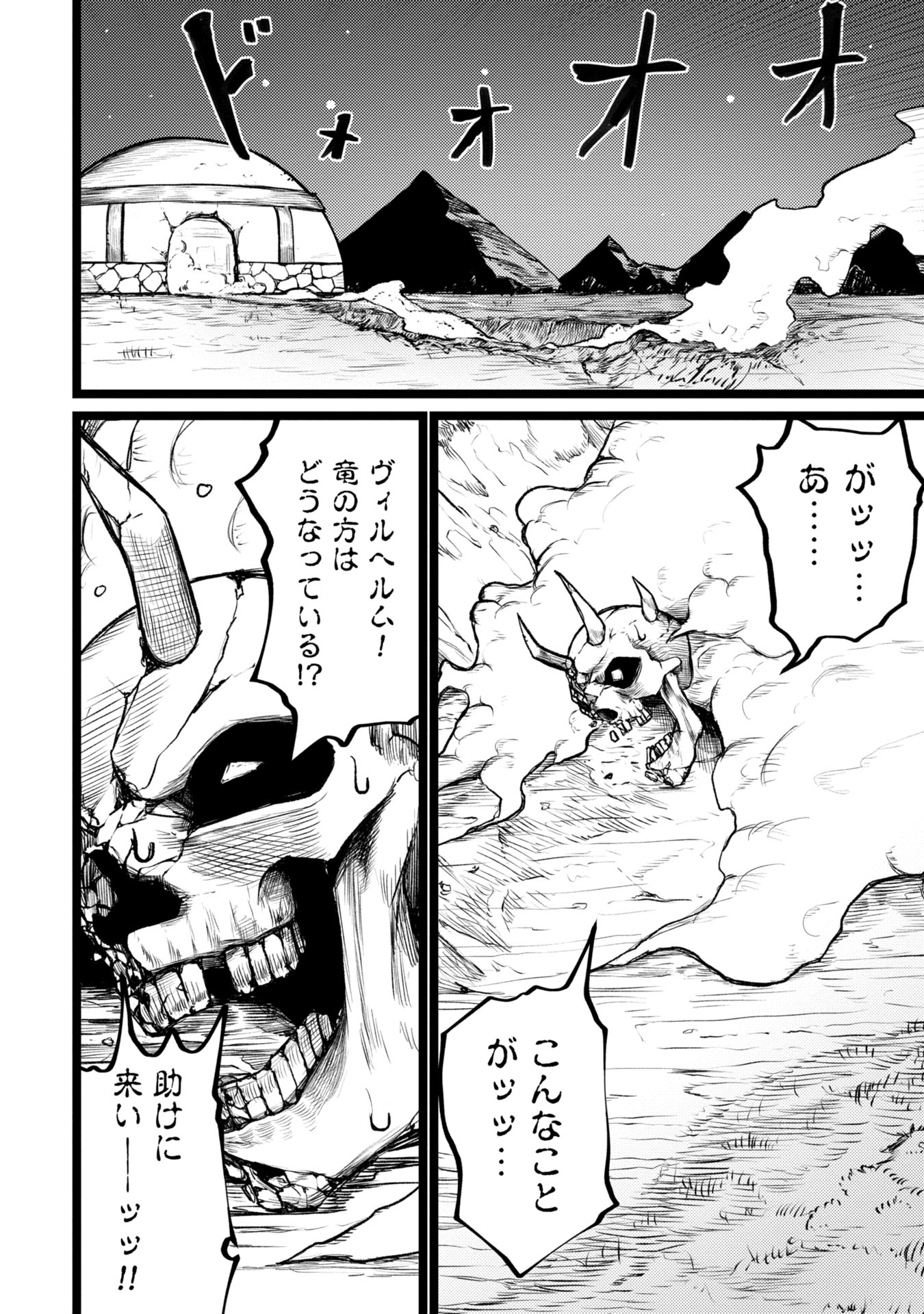 Tsuikatsu Yuusha Chap 1 - Next Chap 2