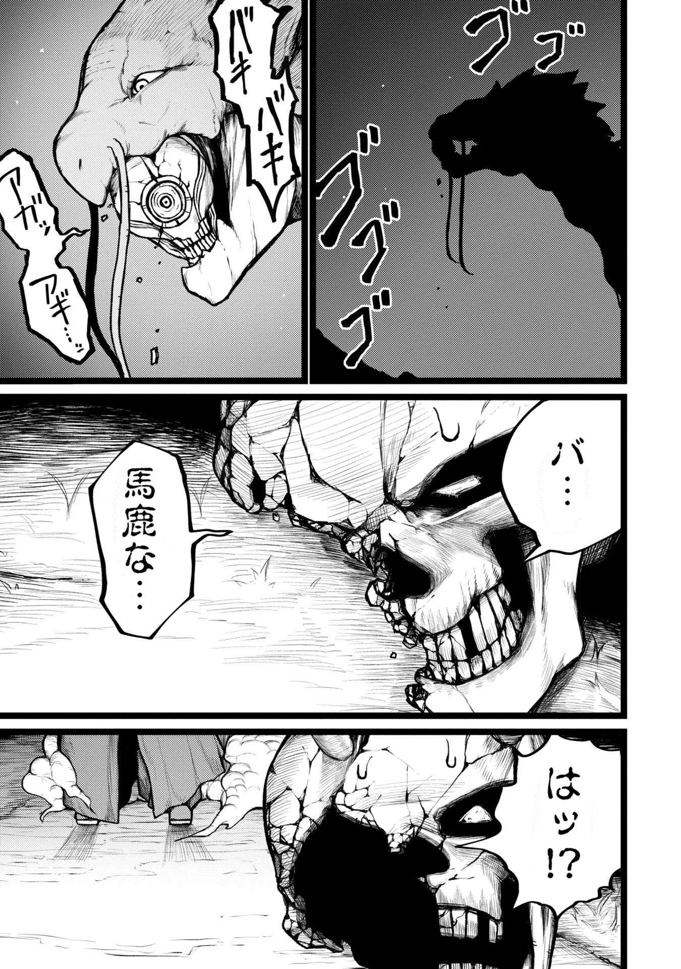 Tsuikatsu Yuusha Chap 1 - Next Chap 2