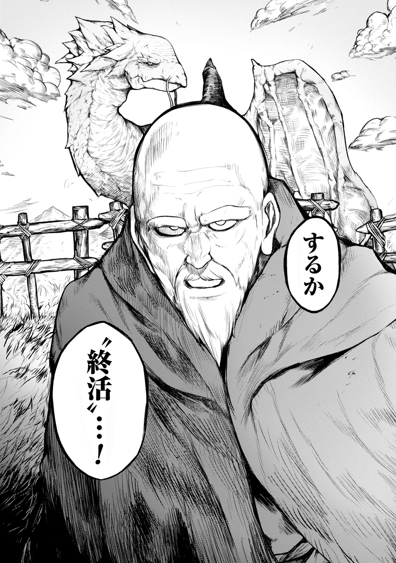 Tsuikatsu Yuusha Chap 1 - Next Chap 2