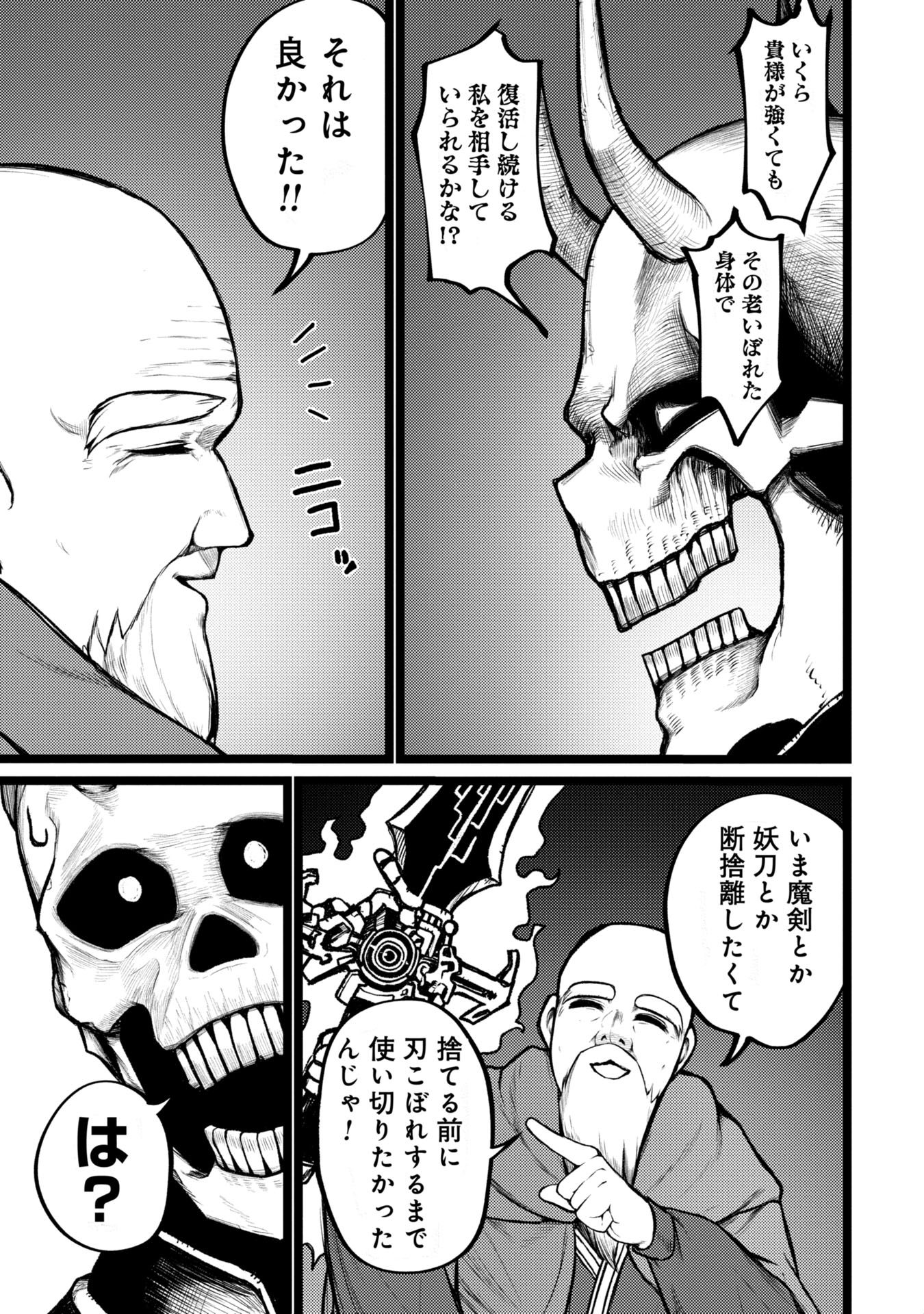 Tsuikatsu Yuusha Chap 1 - Next Chap 2