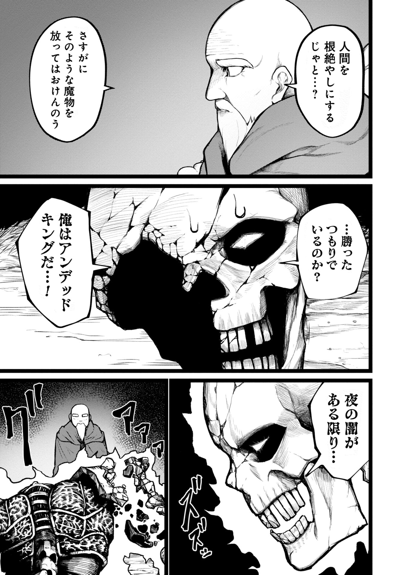 Tsuikatsu Yuusha Chap 1 - Next Chap 2