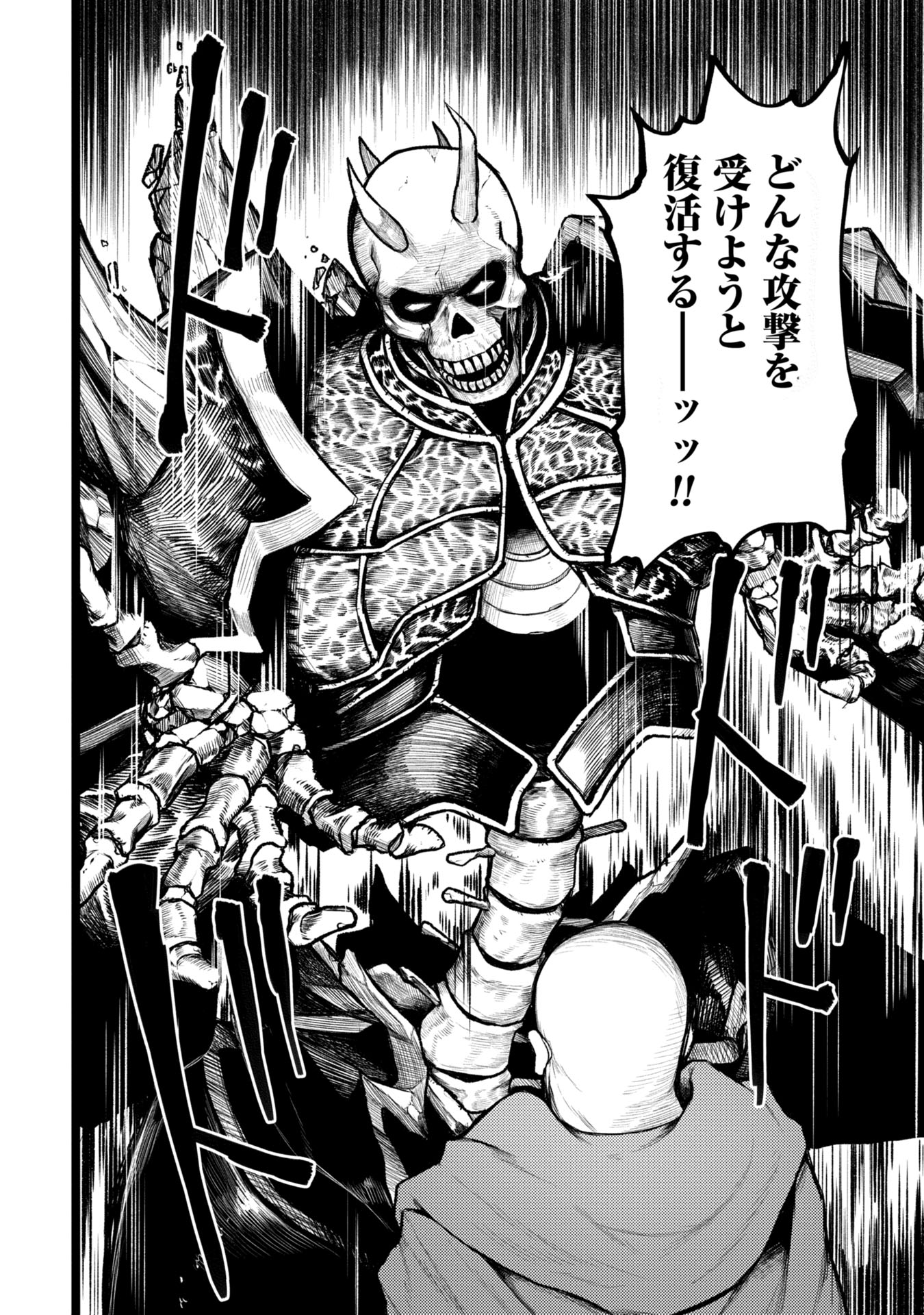 Tsuikatsu Yuusha Chap 1 - Next Chap 2