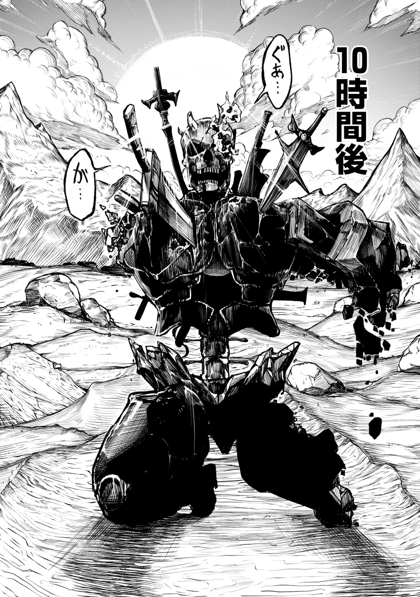 Tsuikatsu Yuusha Chap 1 - Next Chap 2