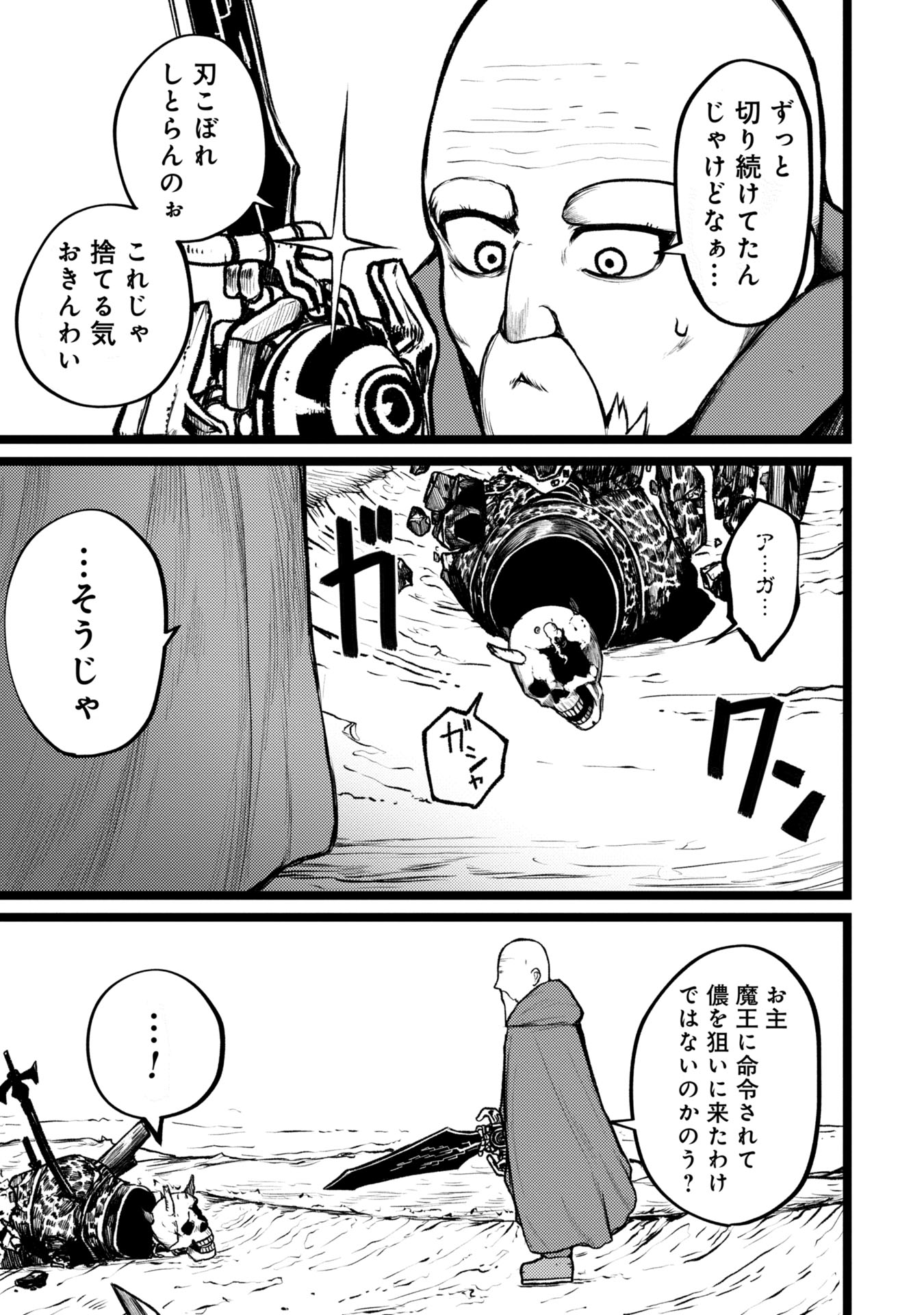 Tsuikatsu Yuusha Chap 1 - Next Chap 2