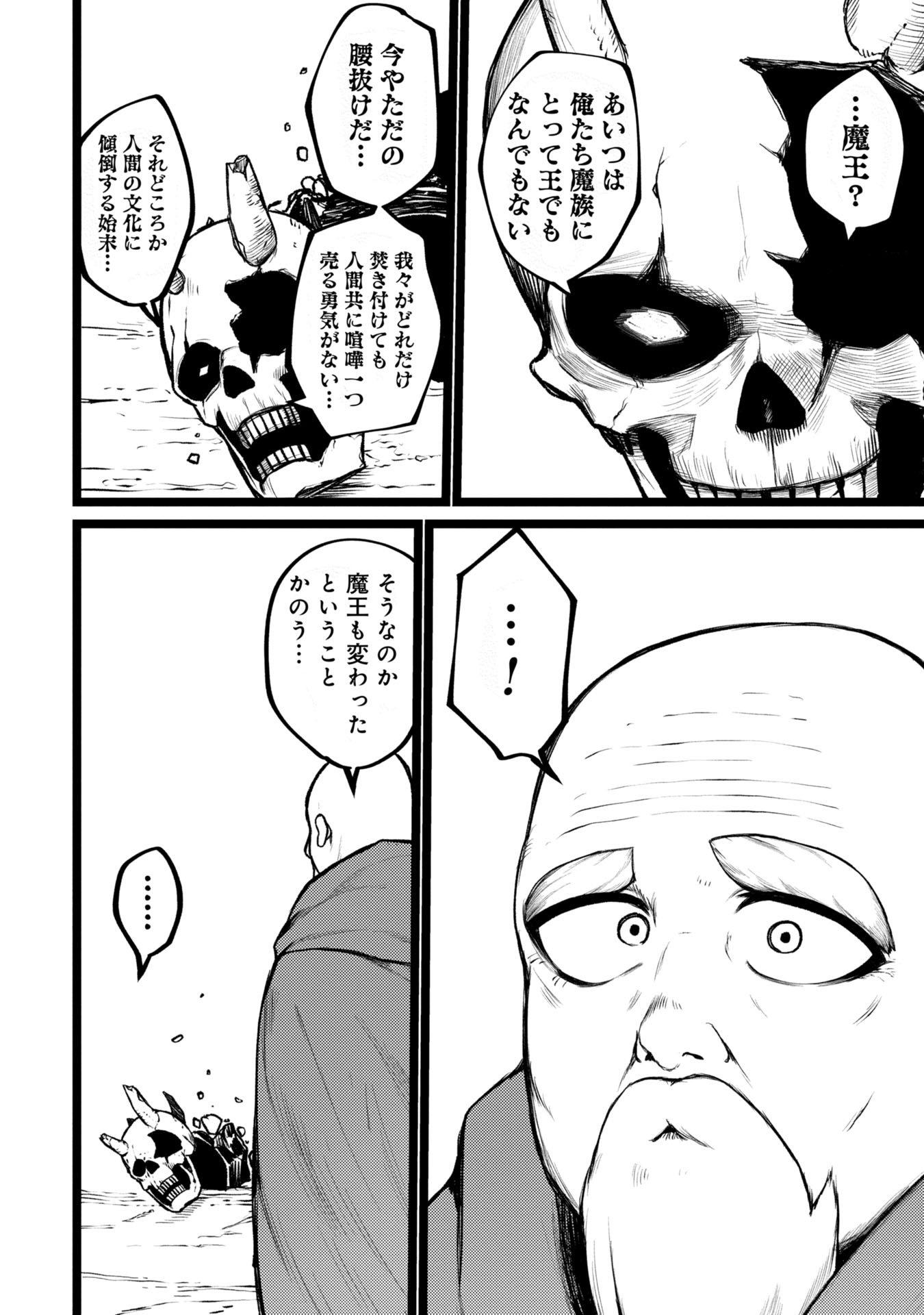 Tsuikatsu Yuusha Chap 1 - Next Chap 2