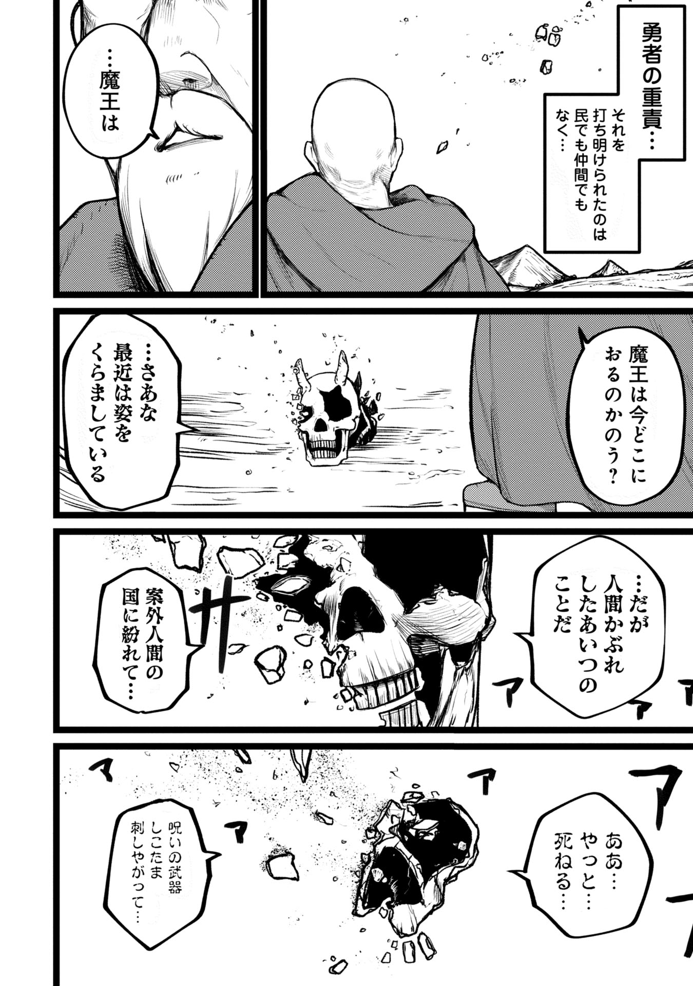 Tsuikatsu Yuusha Chap 1 - Next Chap 2