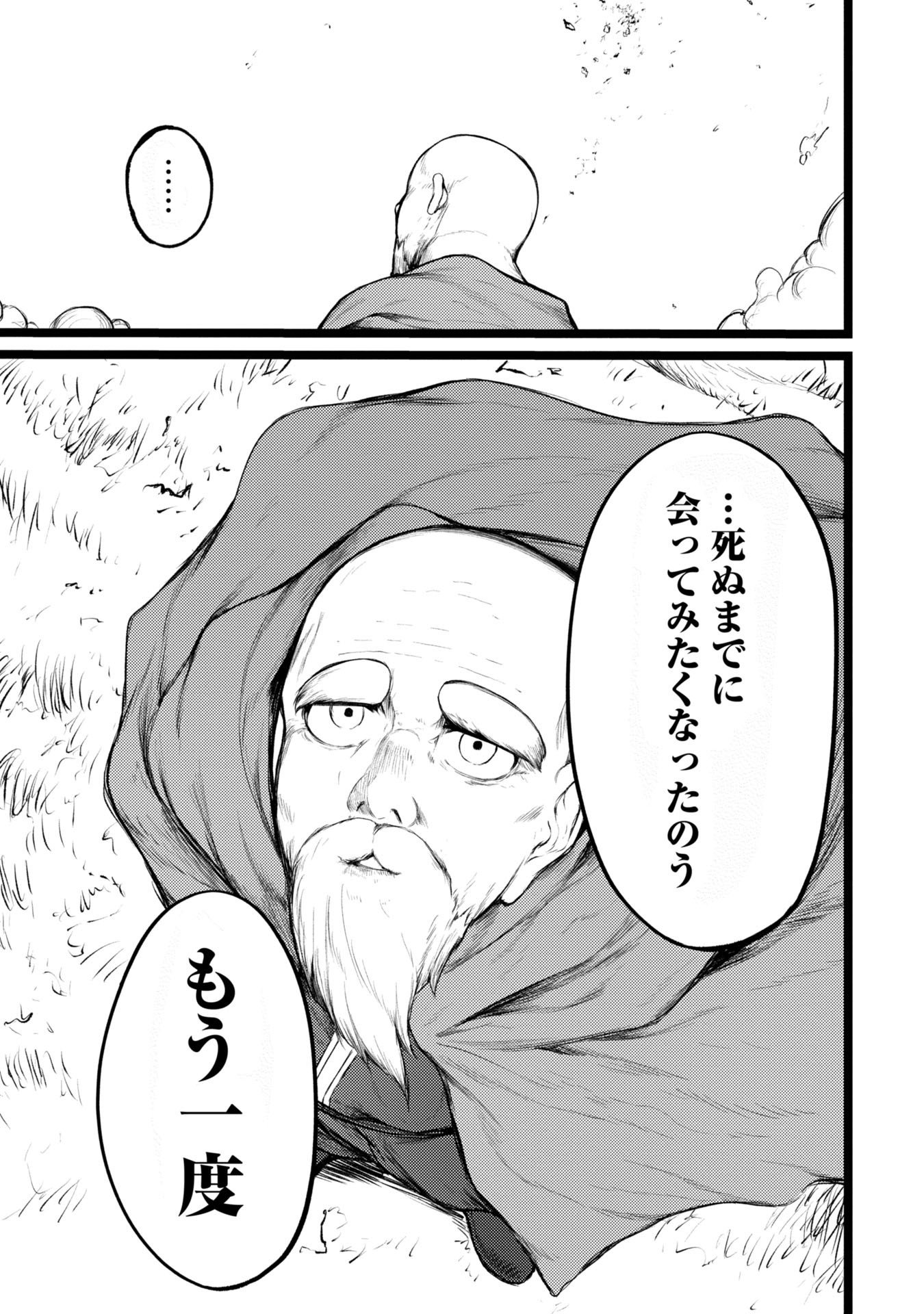 Tsuikatsu Yuusha Chap 1 - Next Chap 2