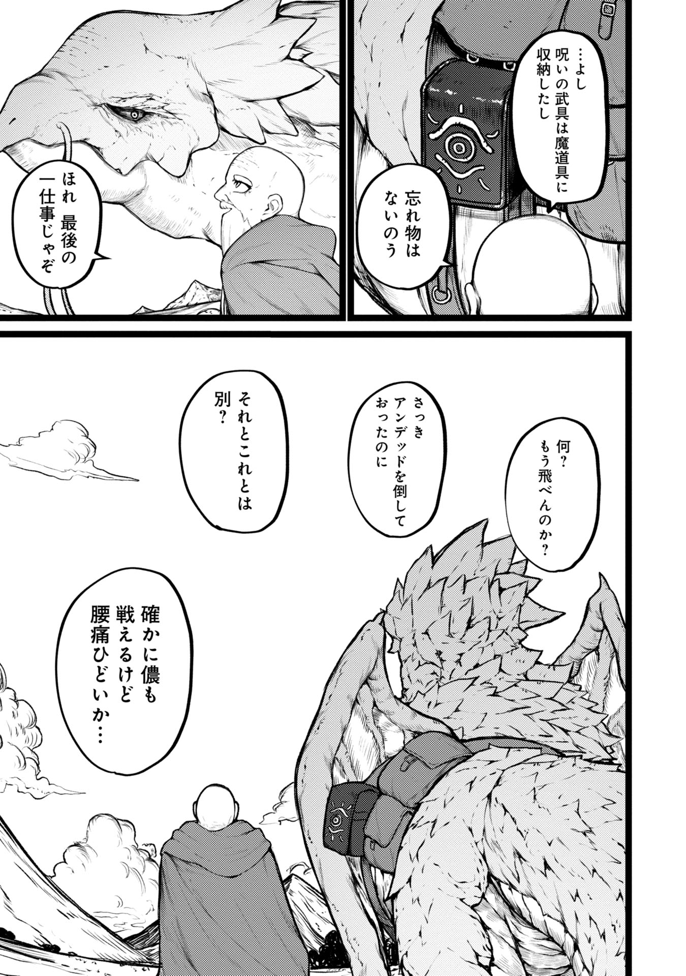 Tsuikatsu Yuusha Chap 1 - Next Chap 2