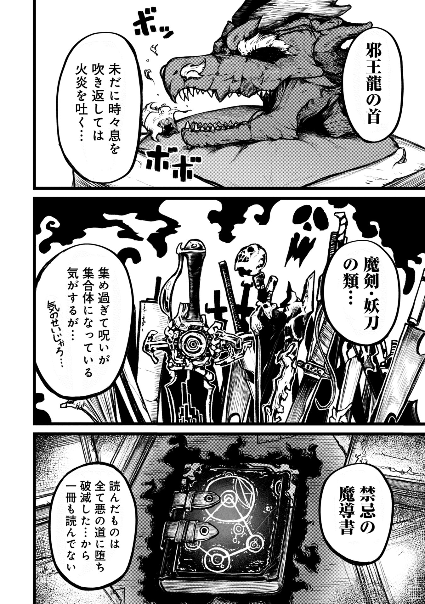 Tsuikatsu Yuusha Chap 1 - Next Chap 2