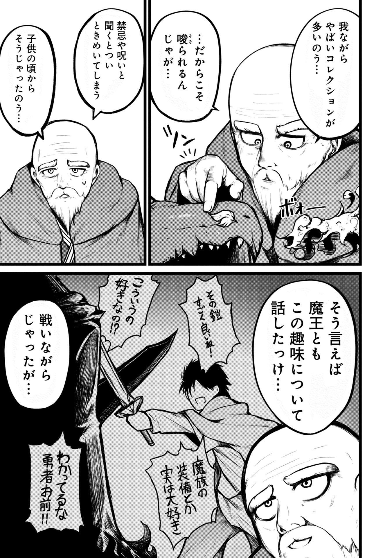 Tsuikatsu Yuusha Chap 1 - Next Chap 2