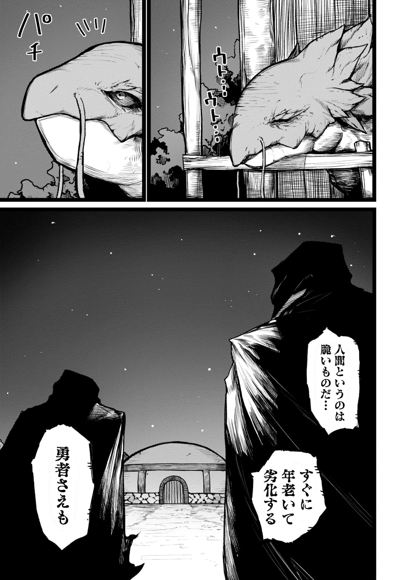 Tsuikatsu Yuusha Chap 1 - Next Chap 2