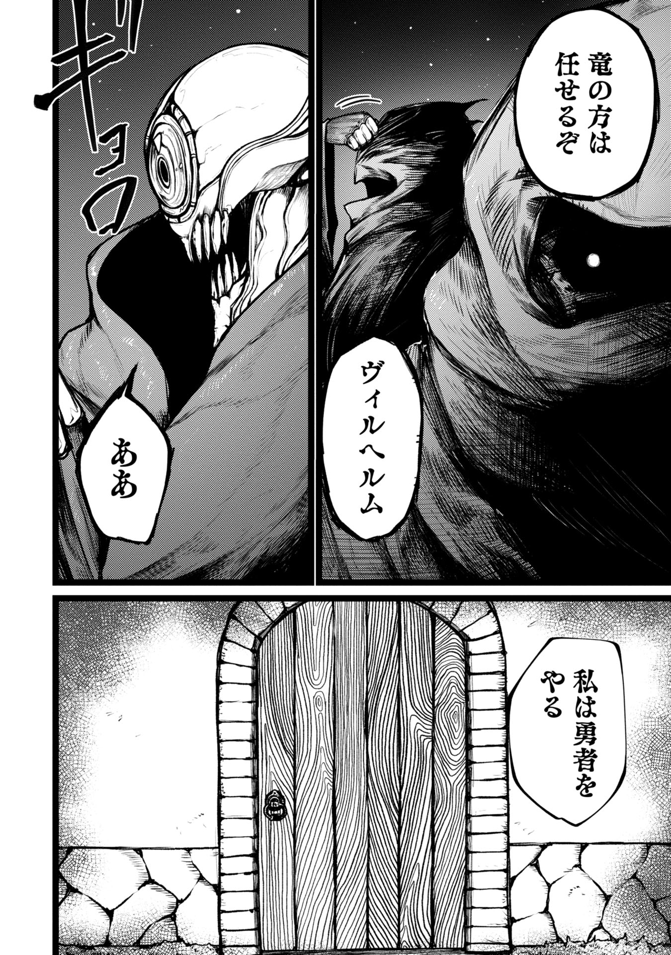 Tsuikatsu Yuusha Chap 1 - Next Chap 2