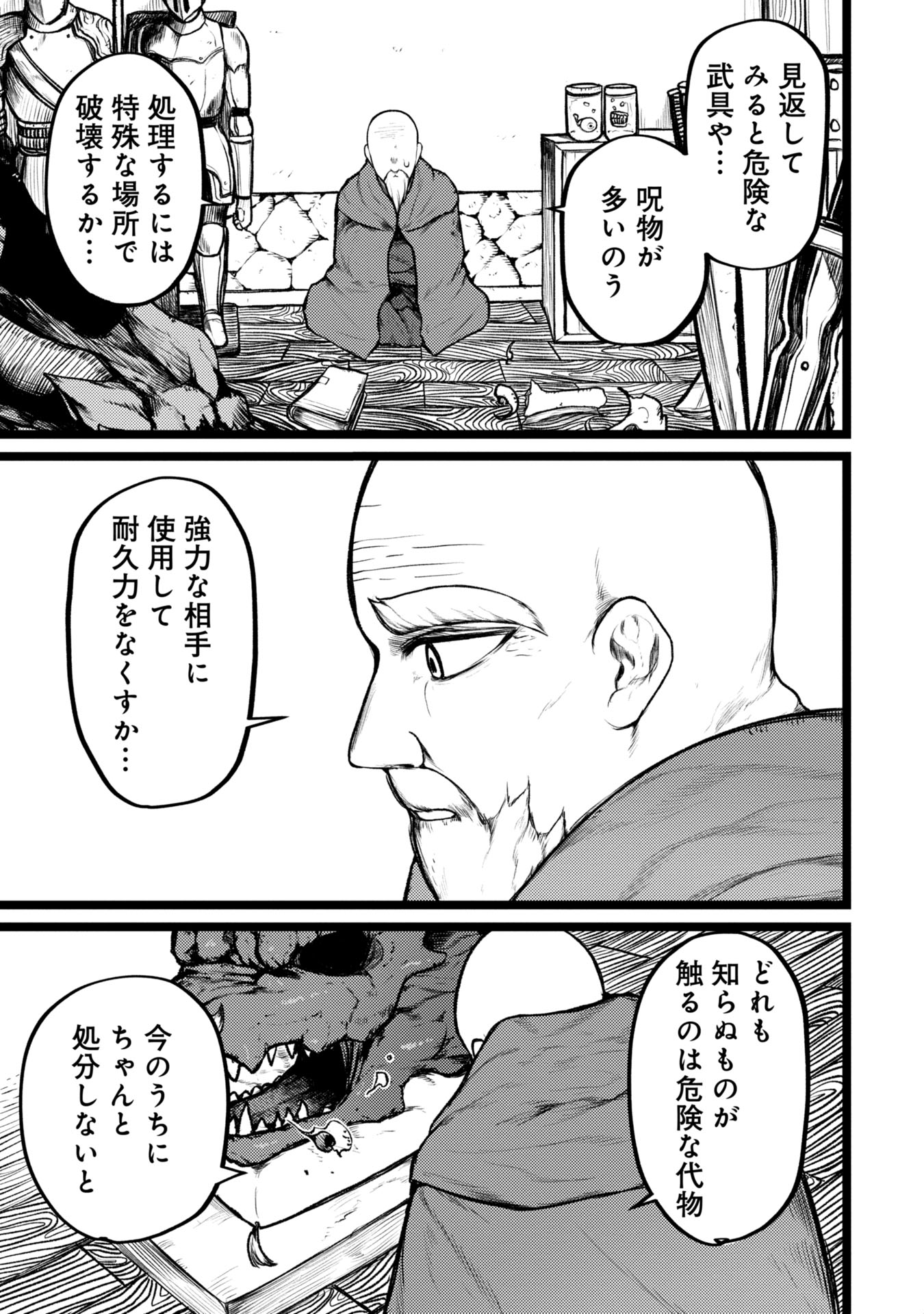 Tsuikatsu Yuusha Chap 1 - Next Chap 2