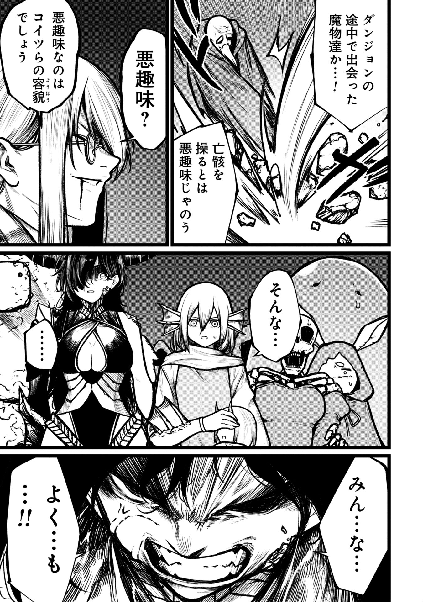 Tsuikatsu Yuusha Chap 10 - Next Chap 11