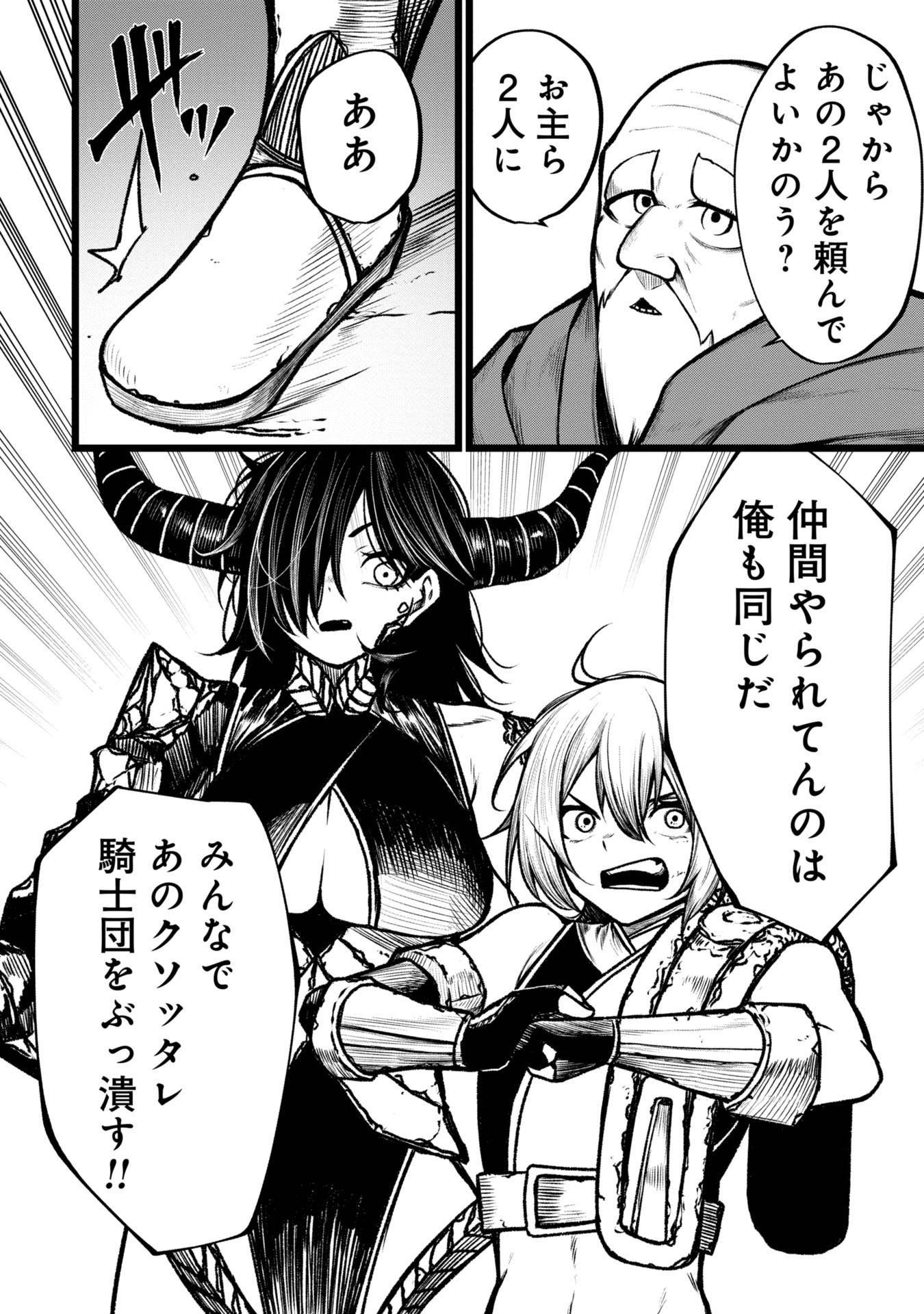 Tsuikatsu Yuusha Chap 10 - Next Chap 11