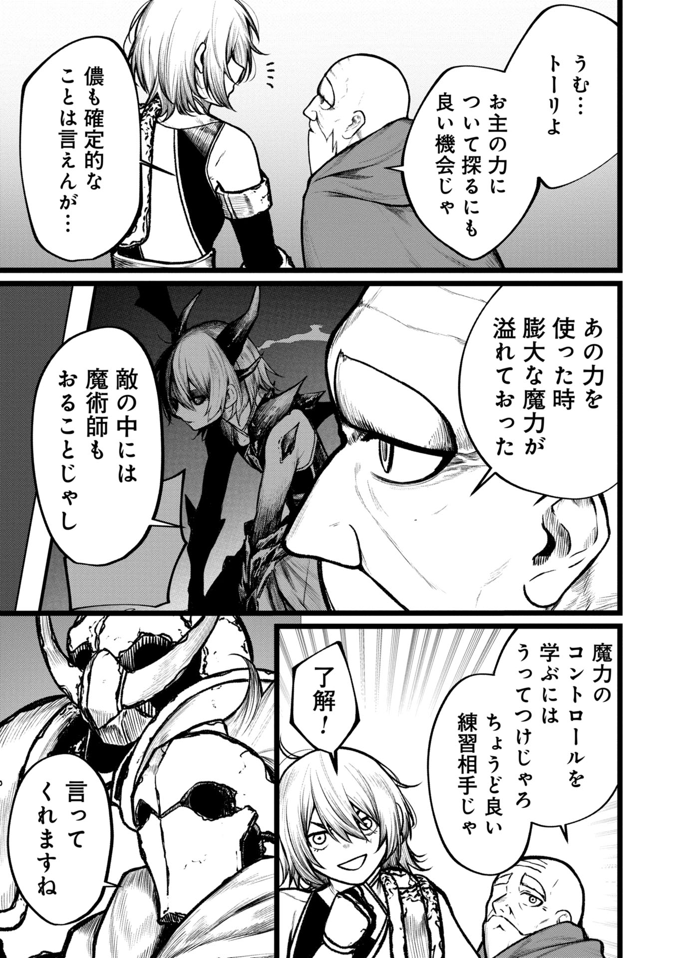 Tsuikatsu Yuusha Chap 10 - Next Chap 11