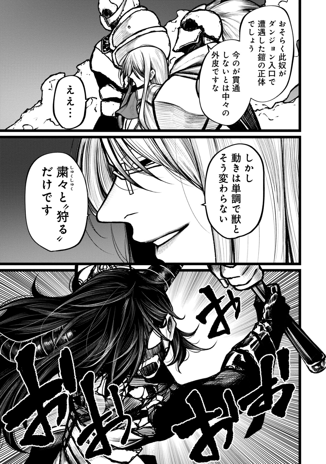 Tsuikatsu Yuusha Chap 10 - Next Chap 11