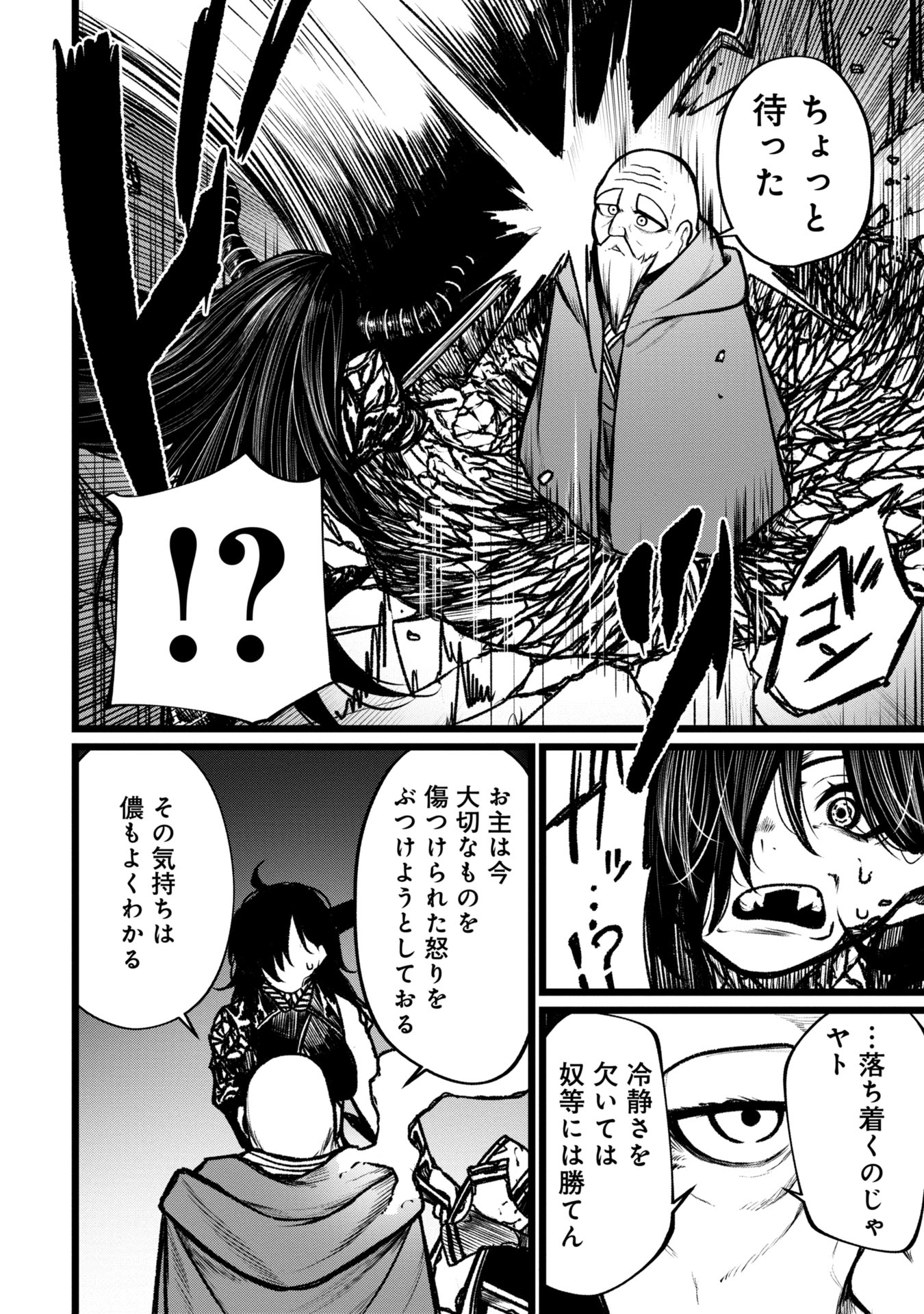 Tsuikatsu Yuusha Chap 10 - Next Chap 11