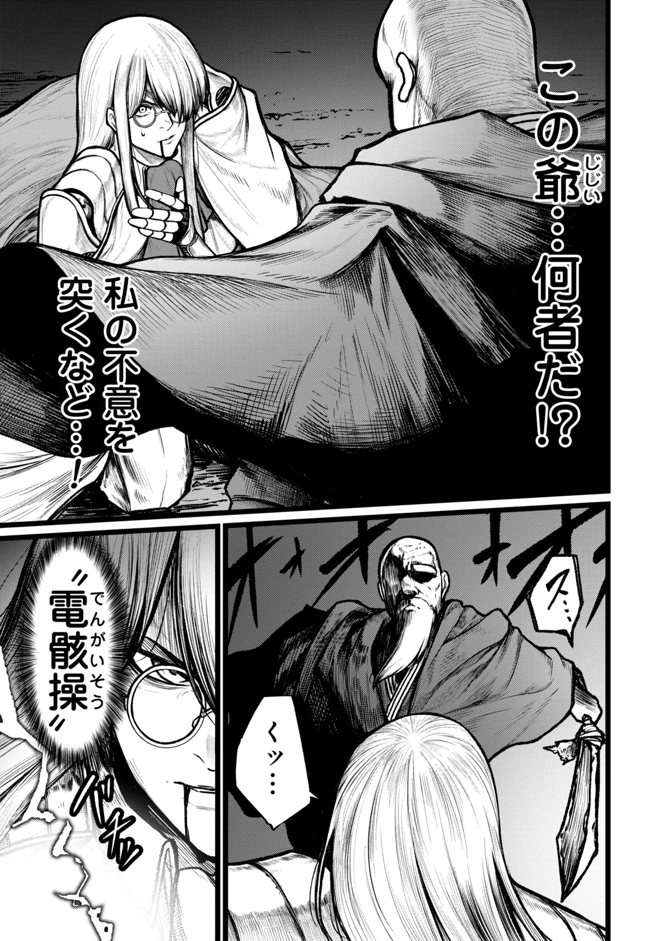 Tsuikatsu Yuusha Chap 10 - Next Chap 11