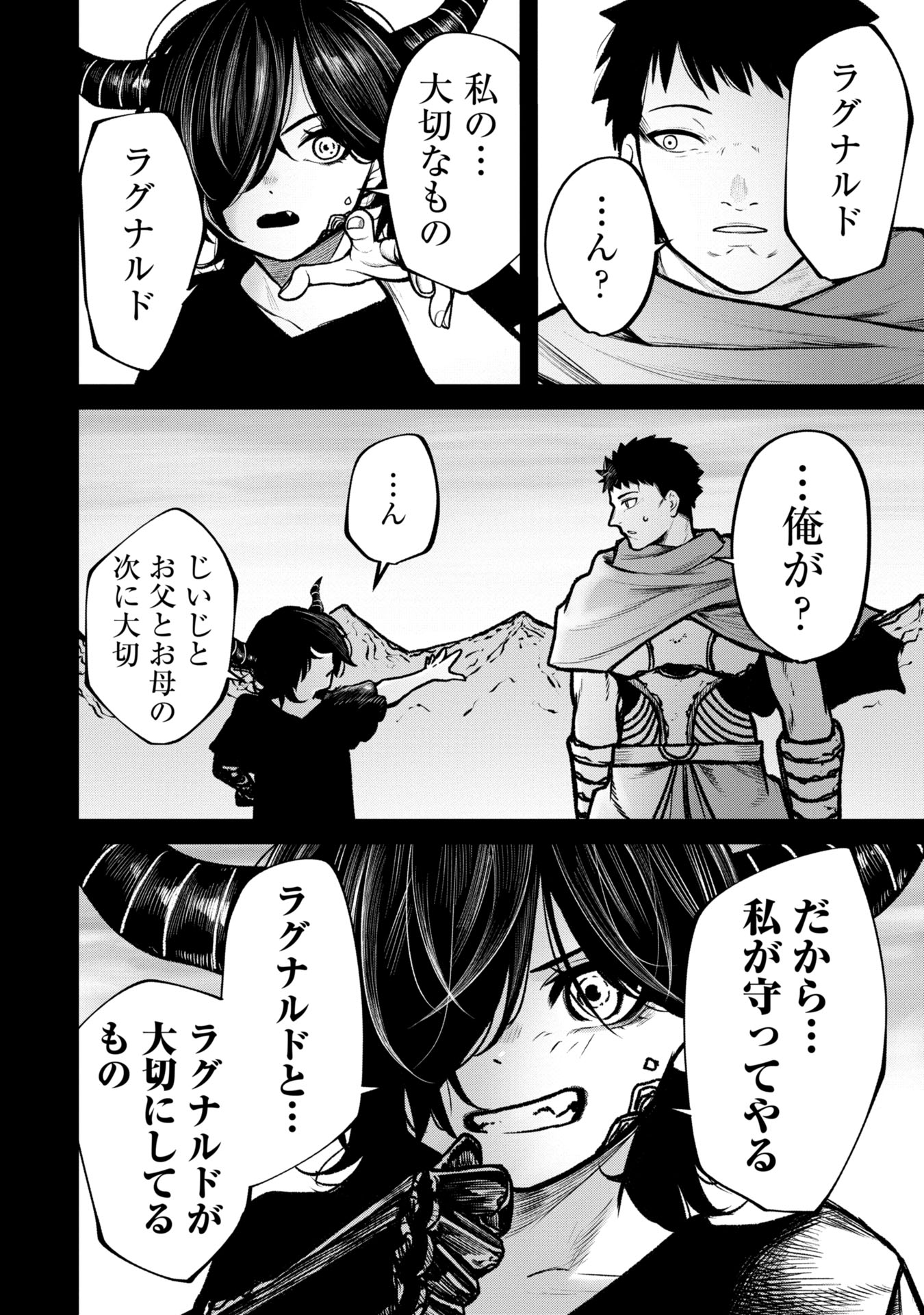 Tsuikatsu Yuusha Chap 10 - Next Chap 11