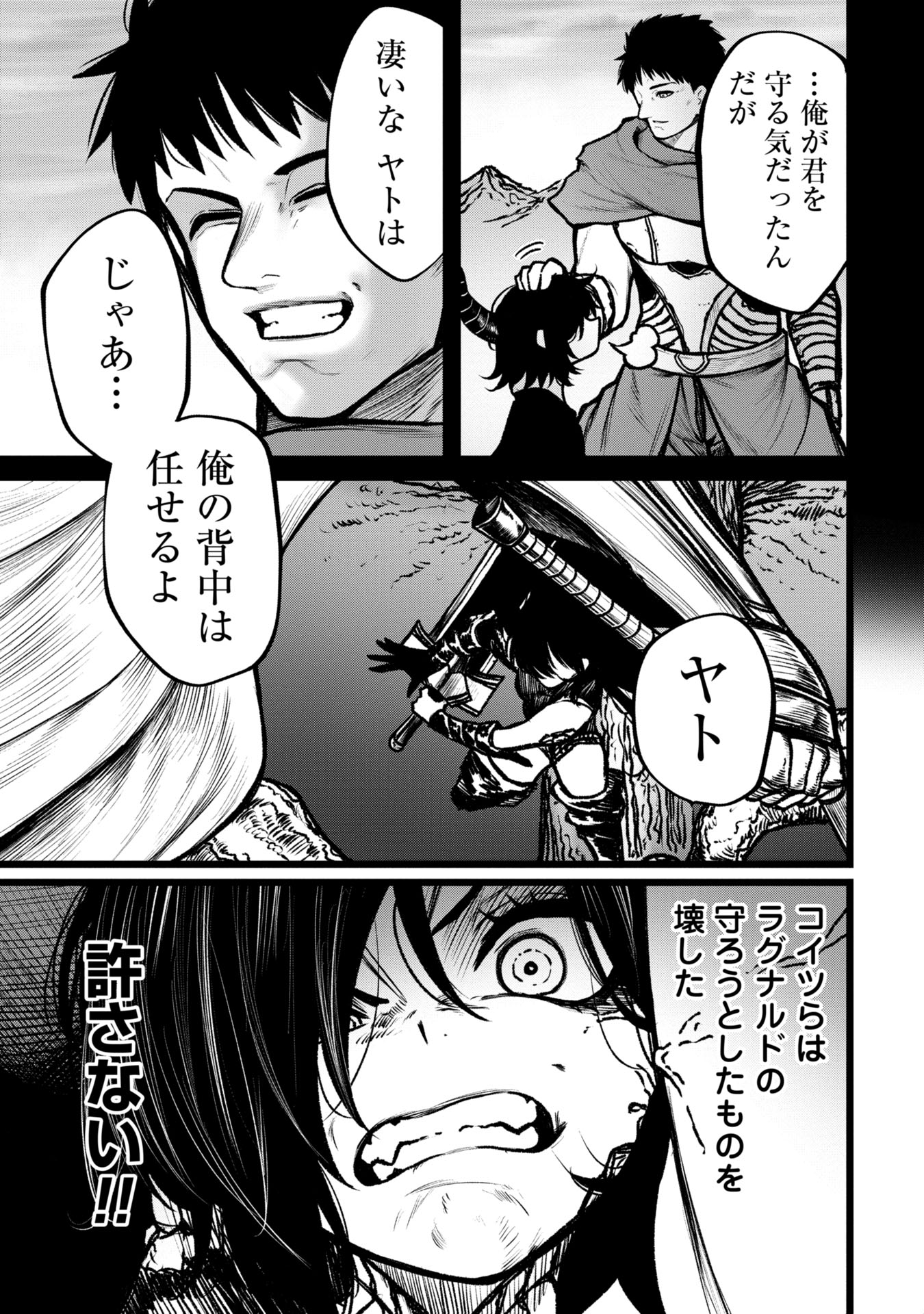 Tsuikatsu Yuusha Chap 10 - Next Chap 11