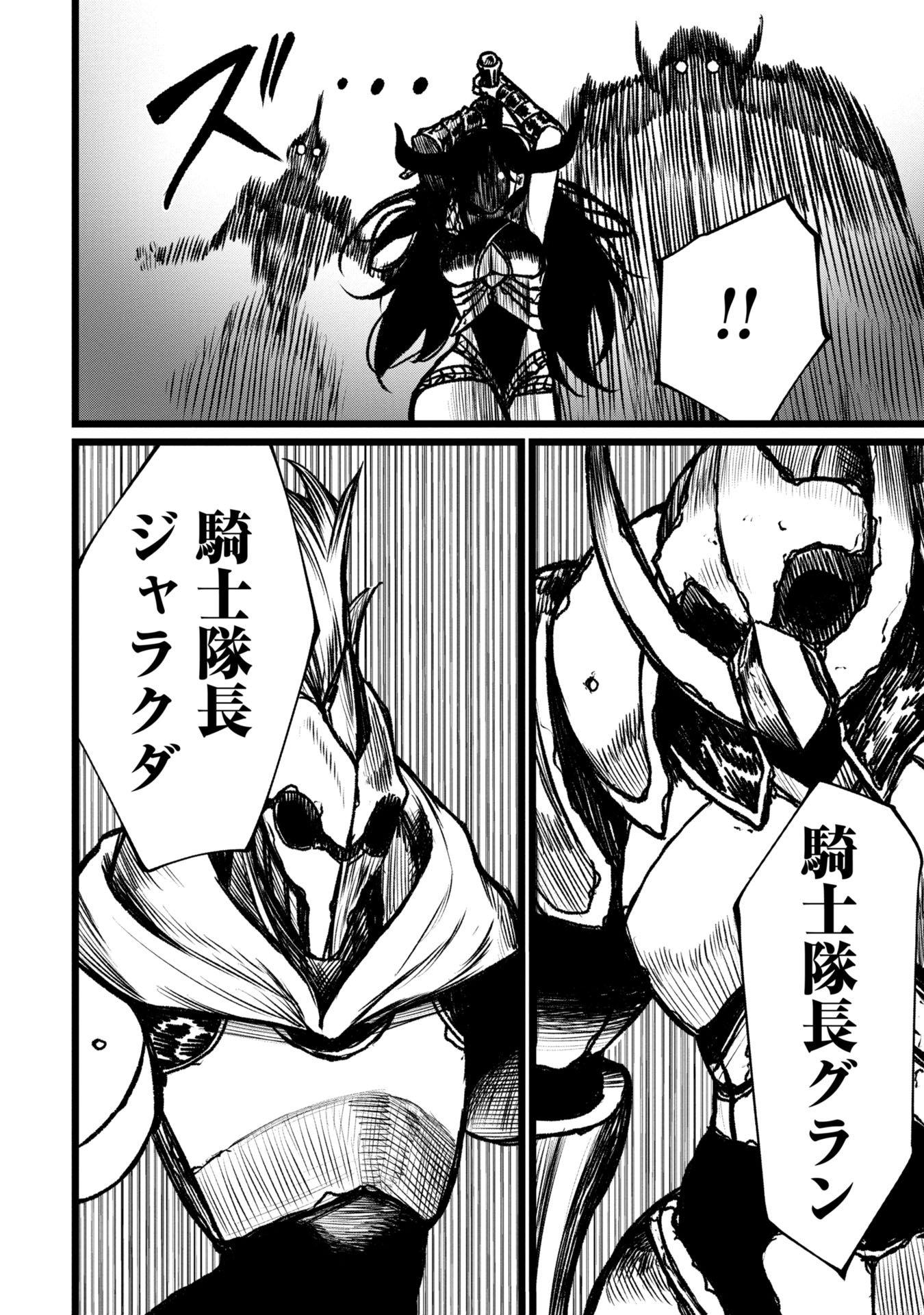 Tsuikatsu Yuusha Chap 10 - Next Chap 11