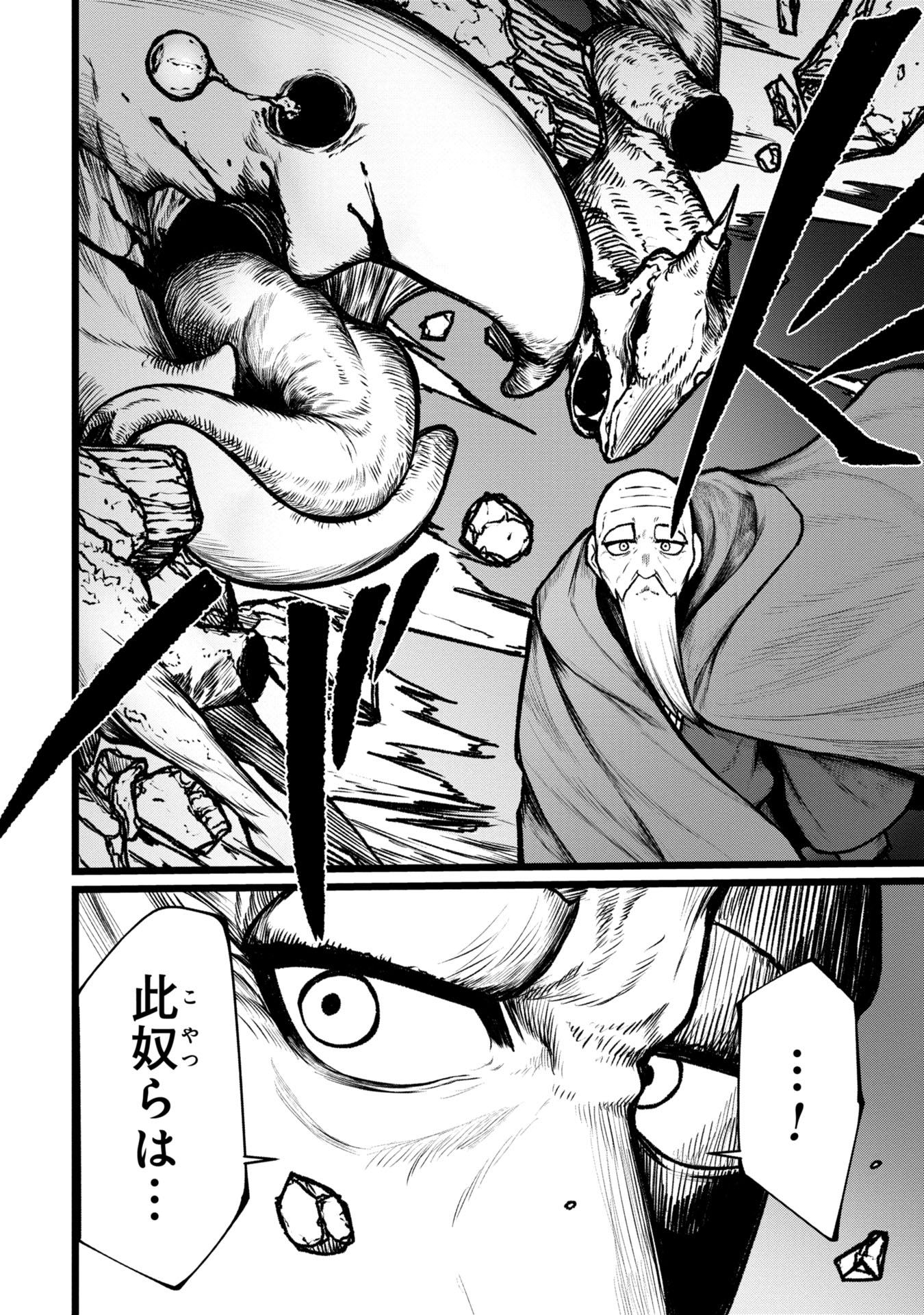 Tsuikatsu Yuusha Chap 10 - Next Chap 11