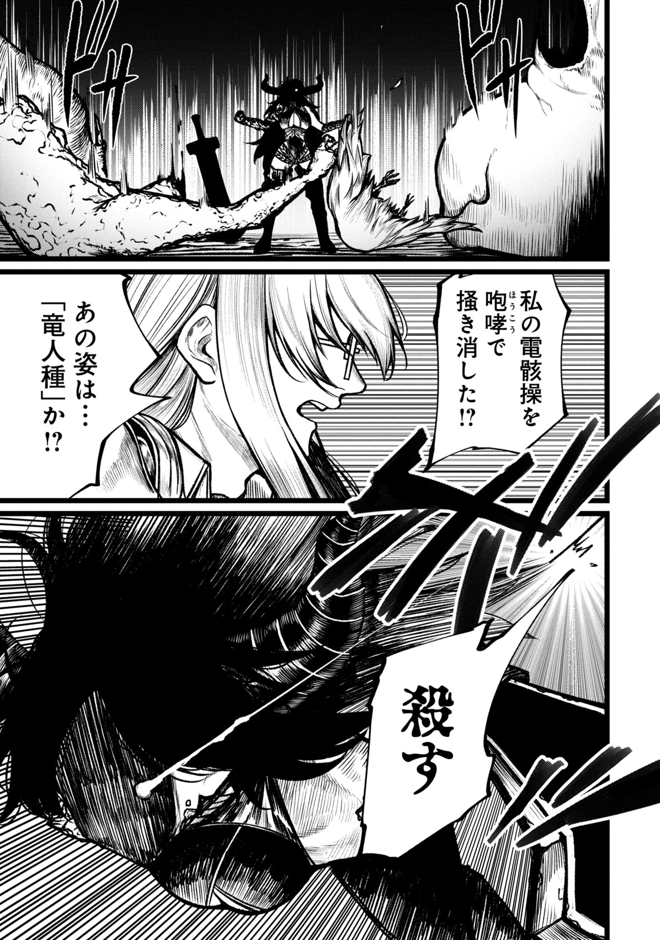 Tsuikatsu Yuusha Chap 10 - Next Chap 11