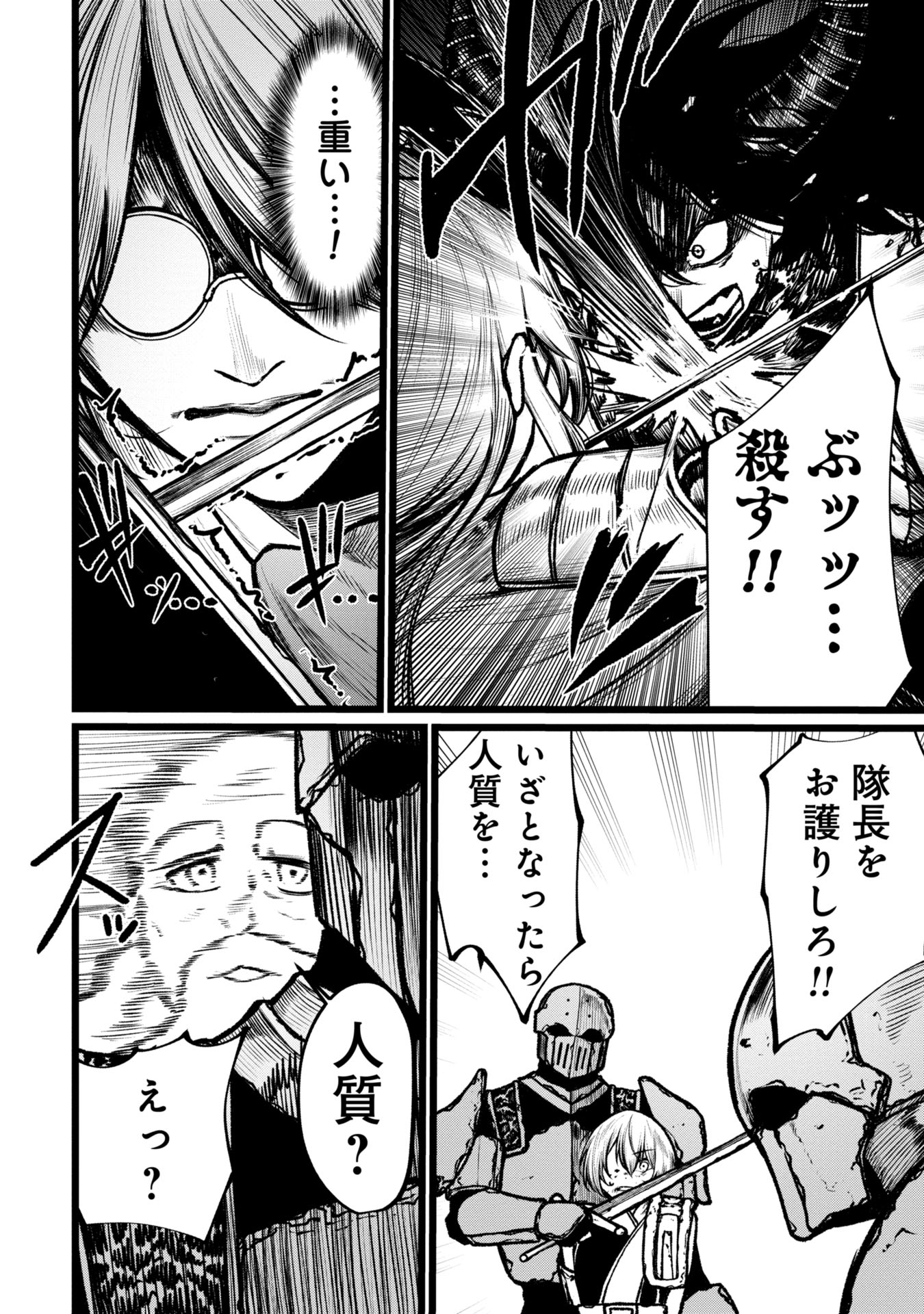 Tsuikatsu Yuusha Chap 10 - Next Chap 11