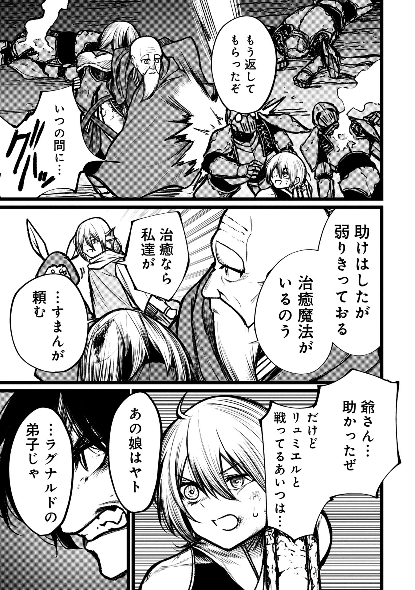 Tsuikatsu Yuusha Chap 10 - Next Chap 11