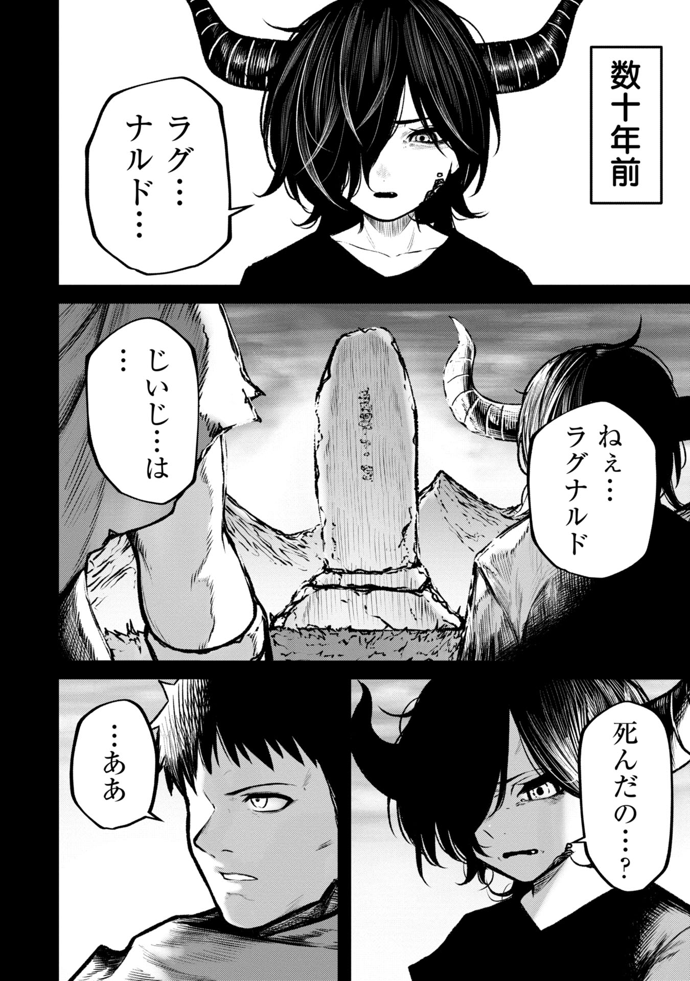 Tsuikatsu Yuusha Chap 10 - Next Chap 11