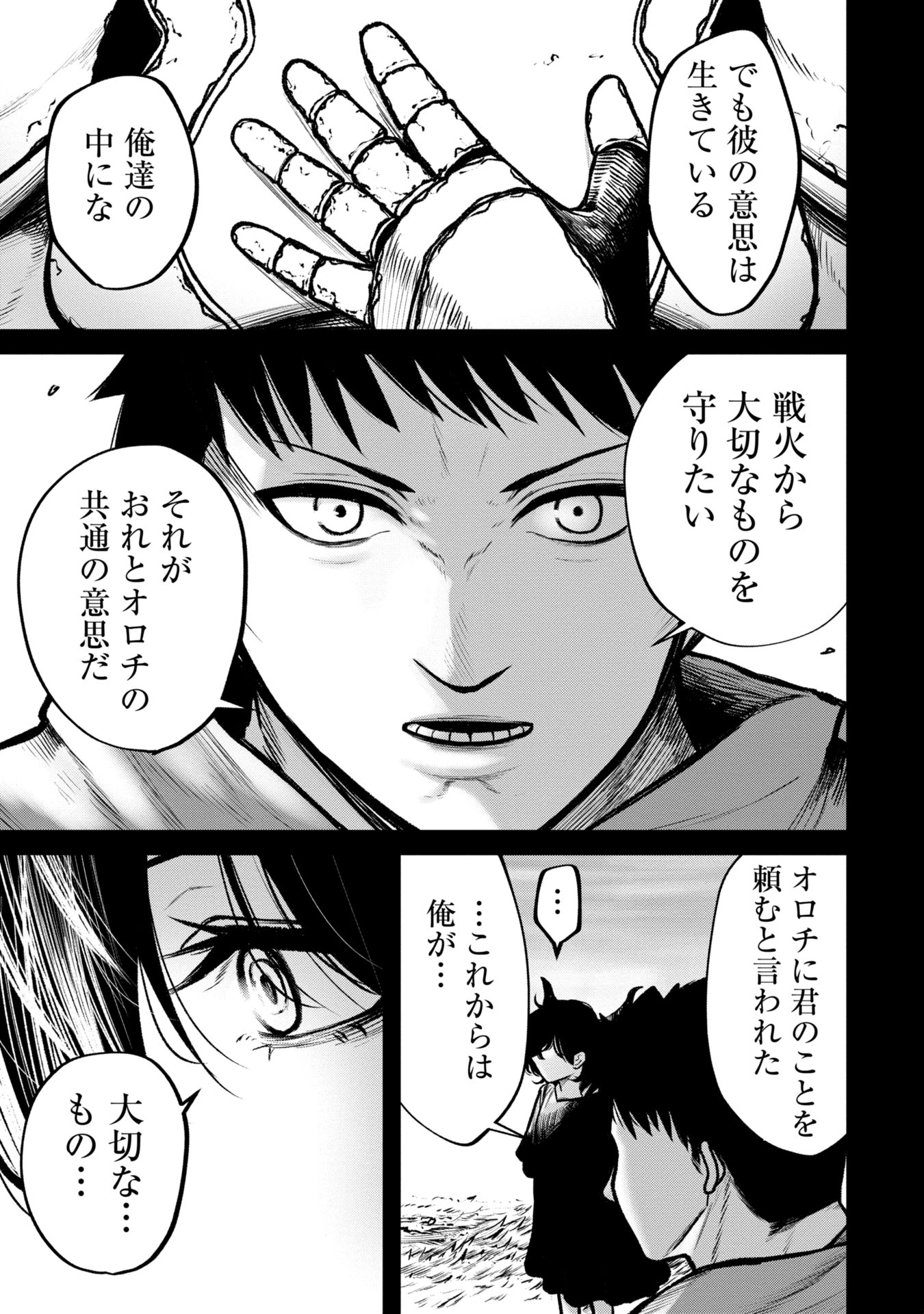 Tsuikatsu Yuusha Chap 10 - Next Chap 11