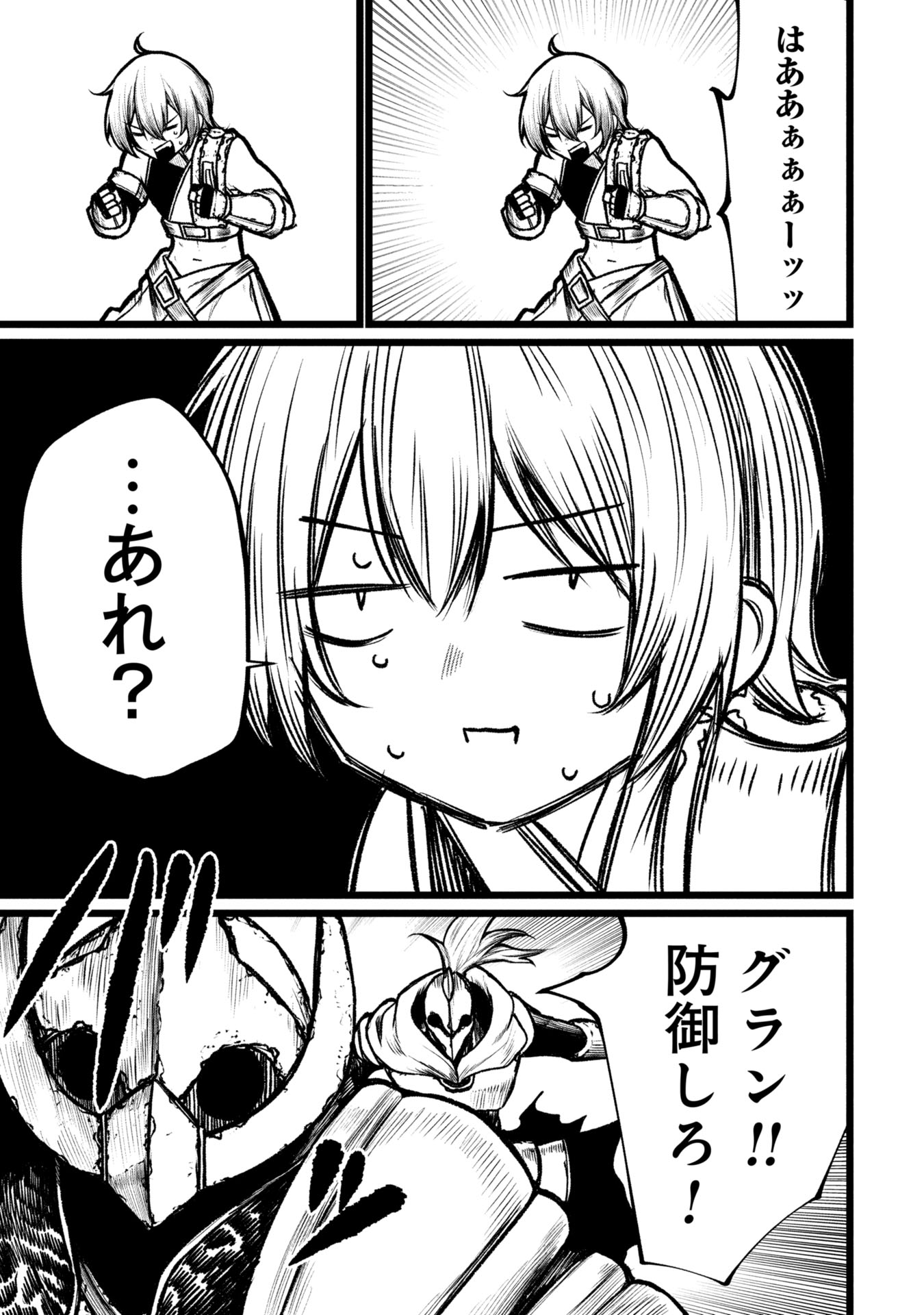 Tsuikatsu Yuusha Chap 11 - Next Chap 12