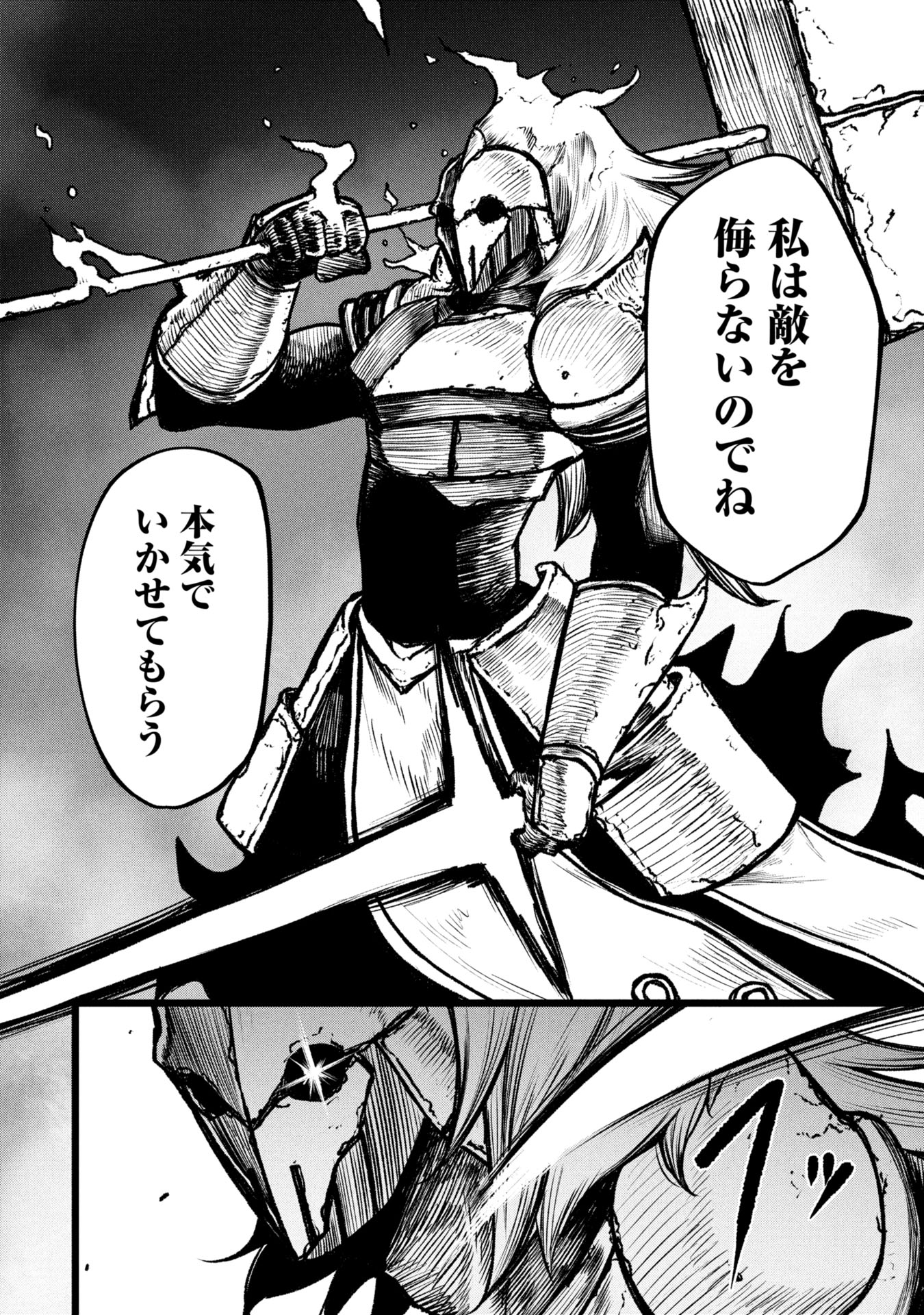 Tsuikatsu Yuusha Chap 11 - Next Chap 12