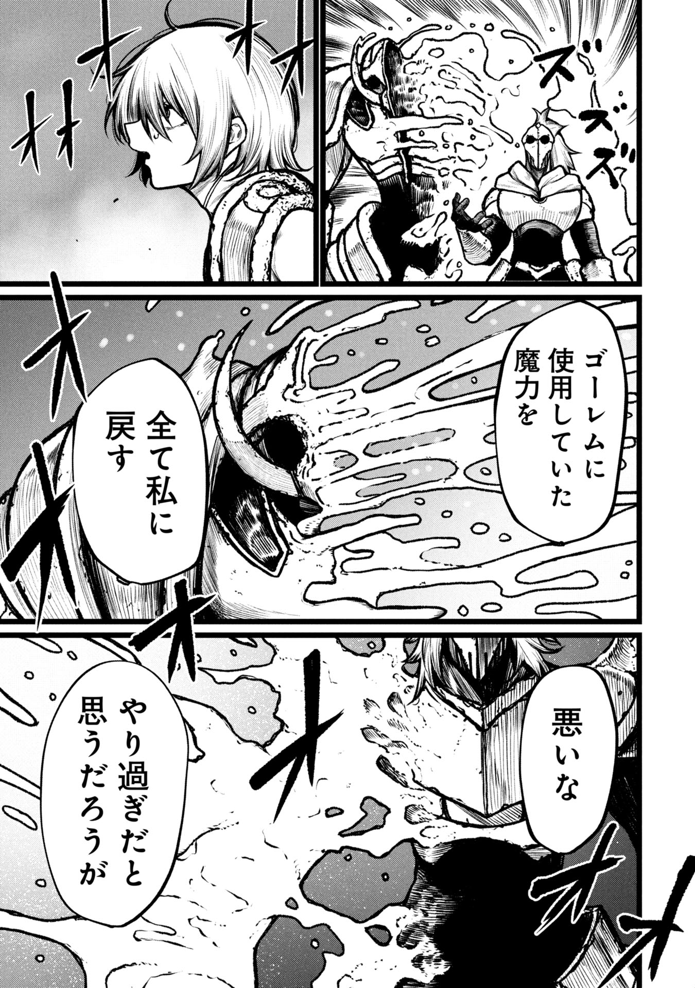 Tsuikatsu Yuusha Chap 11 - Next Chap 12