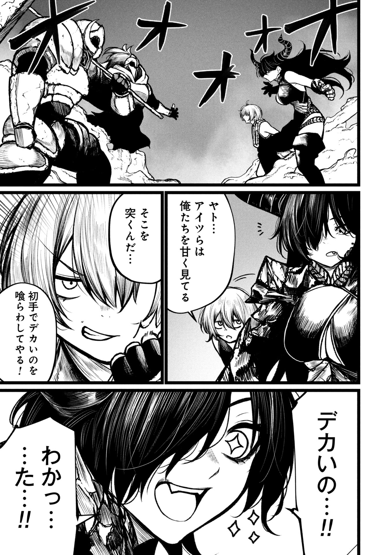 Tsuikatsu Yuusha Chap 11 - Next Chap 12