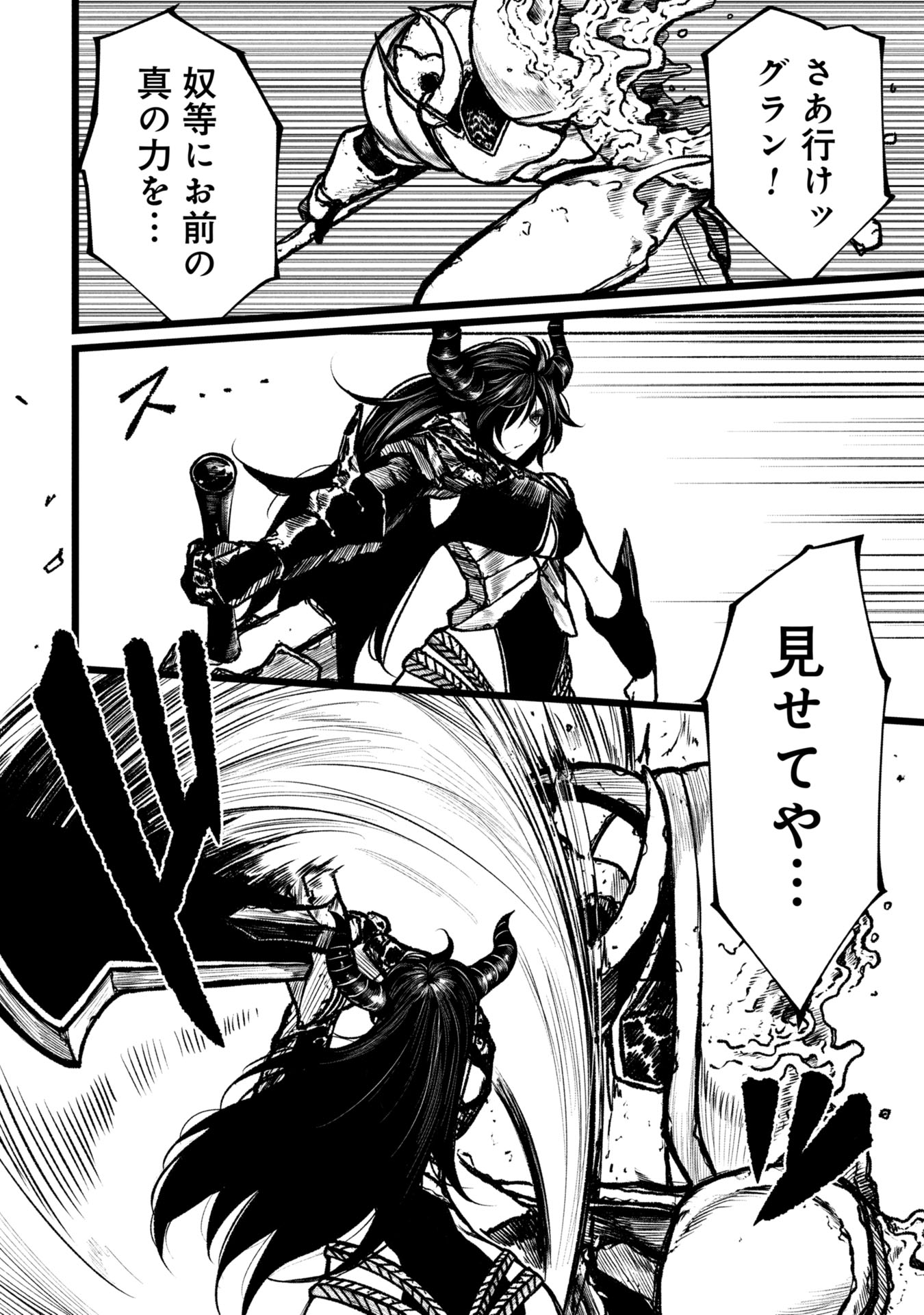 Tsuikatsu Yuusha Chap 11 - Next Chap 12