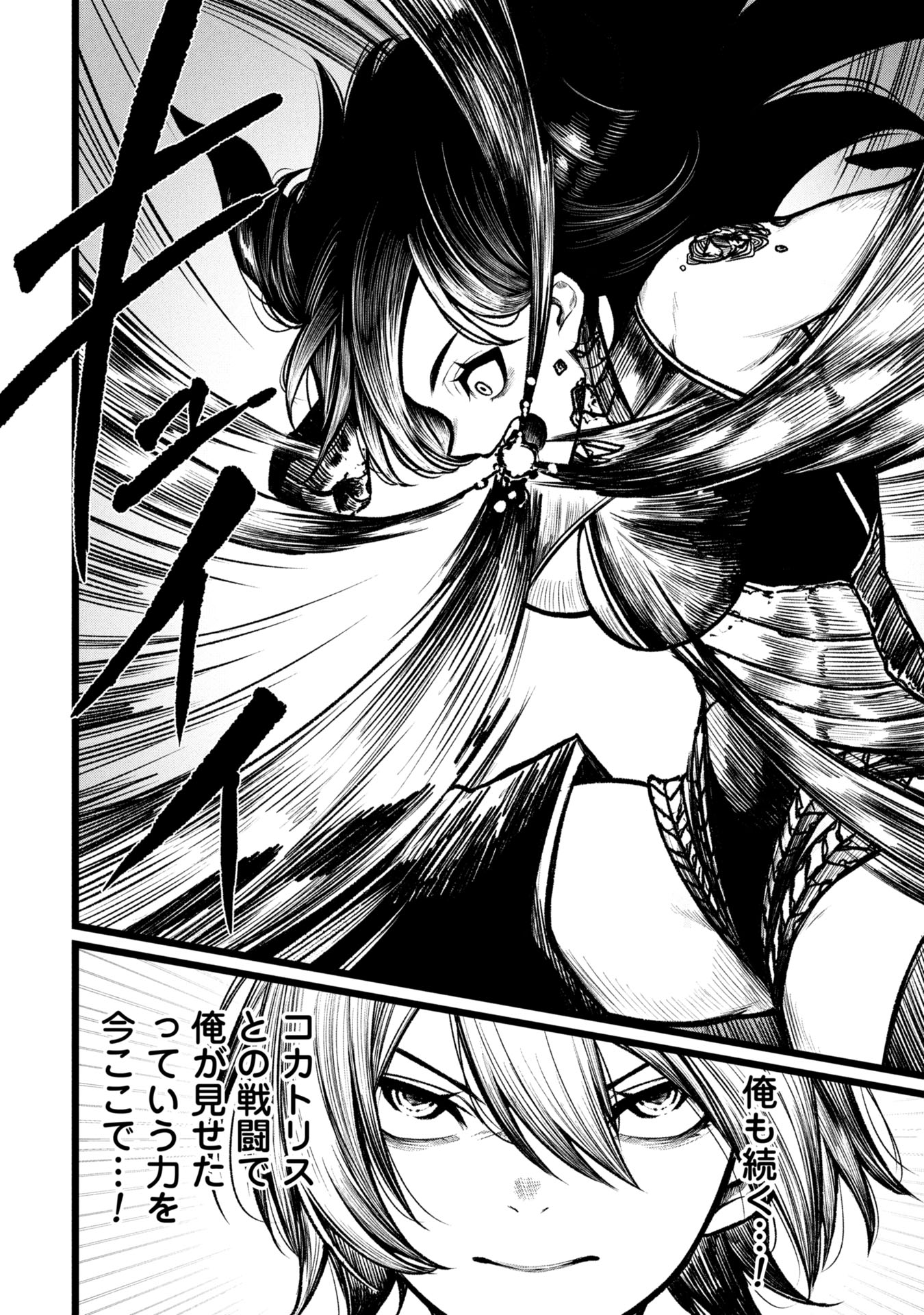 Tsuikatsu Yuusha Chap 11 - Next Chap 12